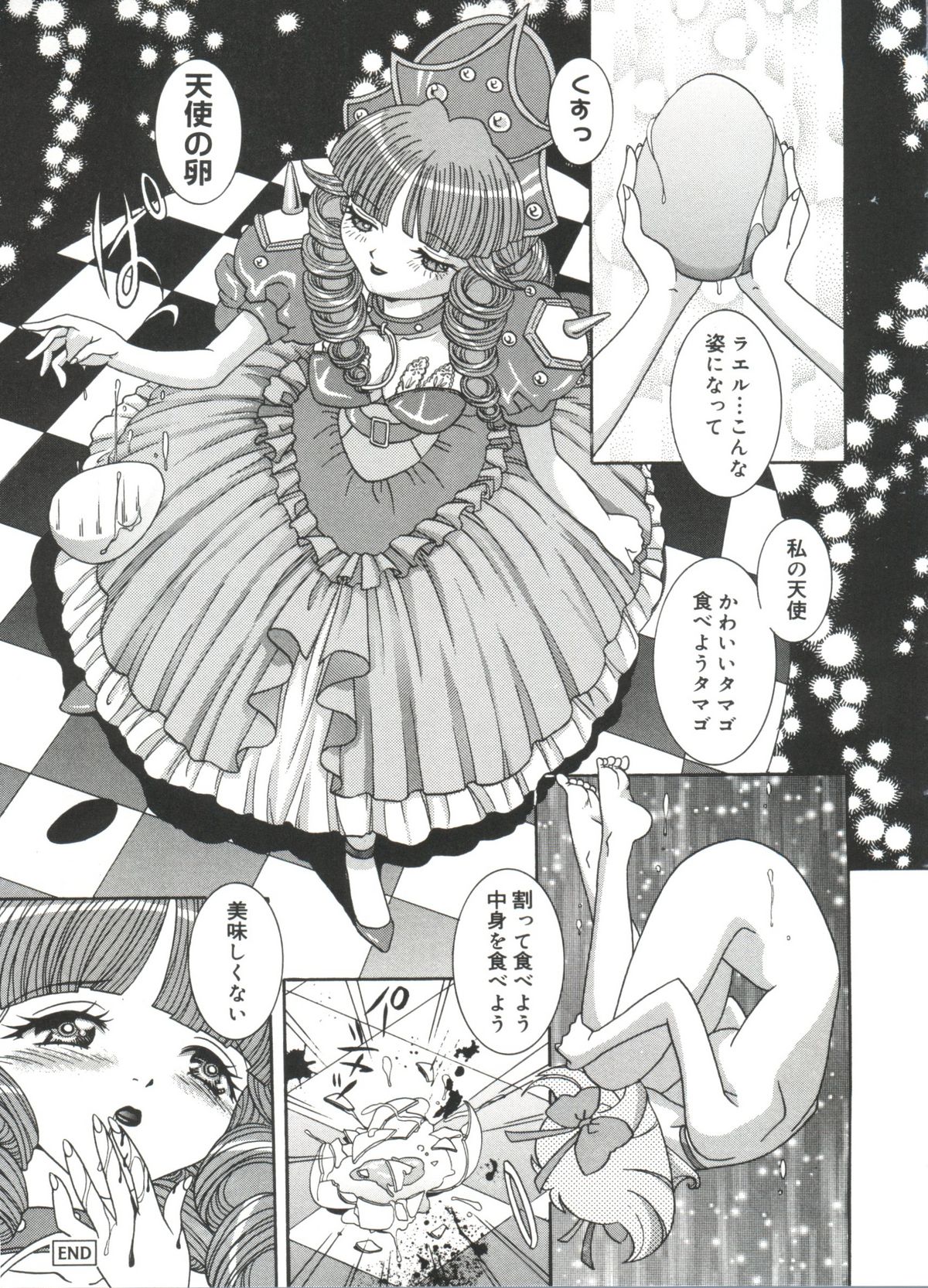 [アンソロジー] ラブキャラ大全 No.18 (よろず)