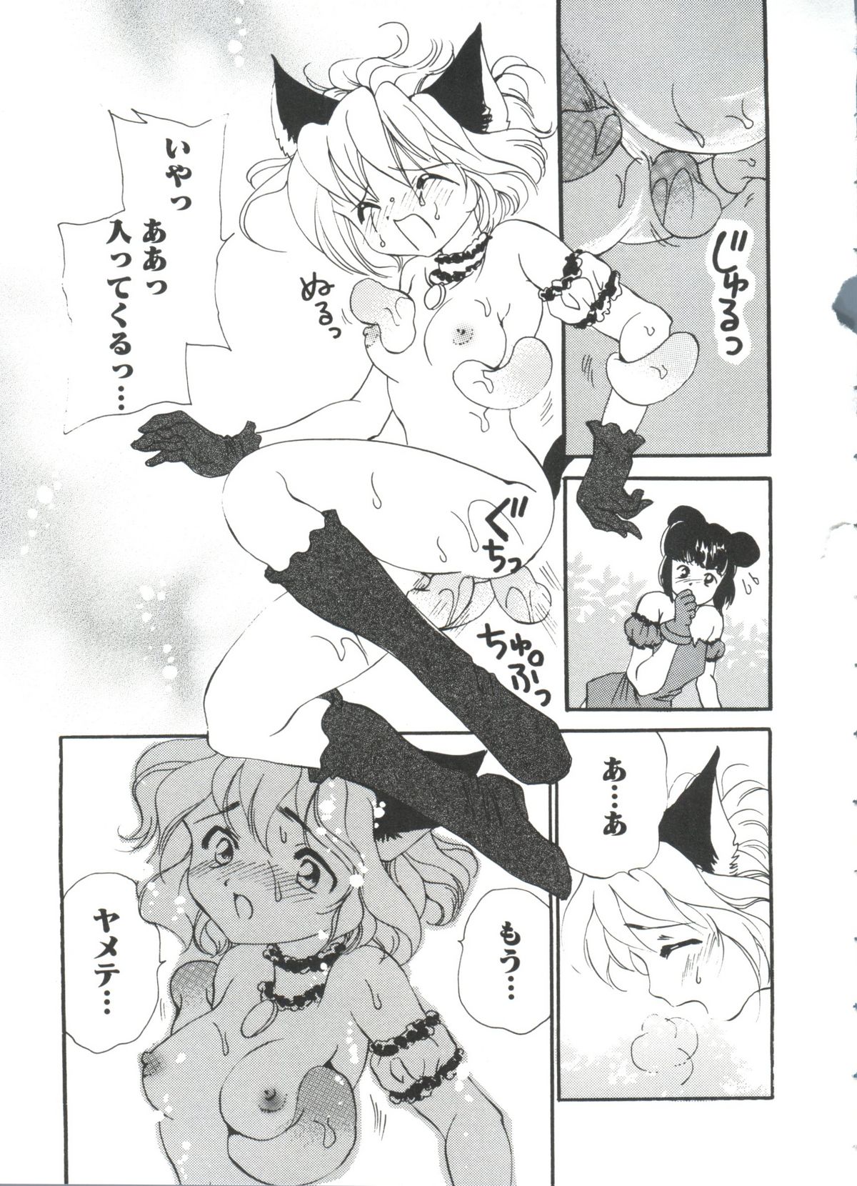 [アンソロジー] ラブキャラ大全 No.18 (よろず)