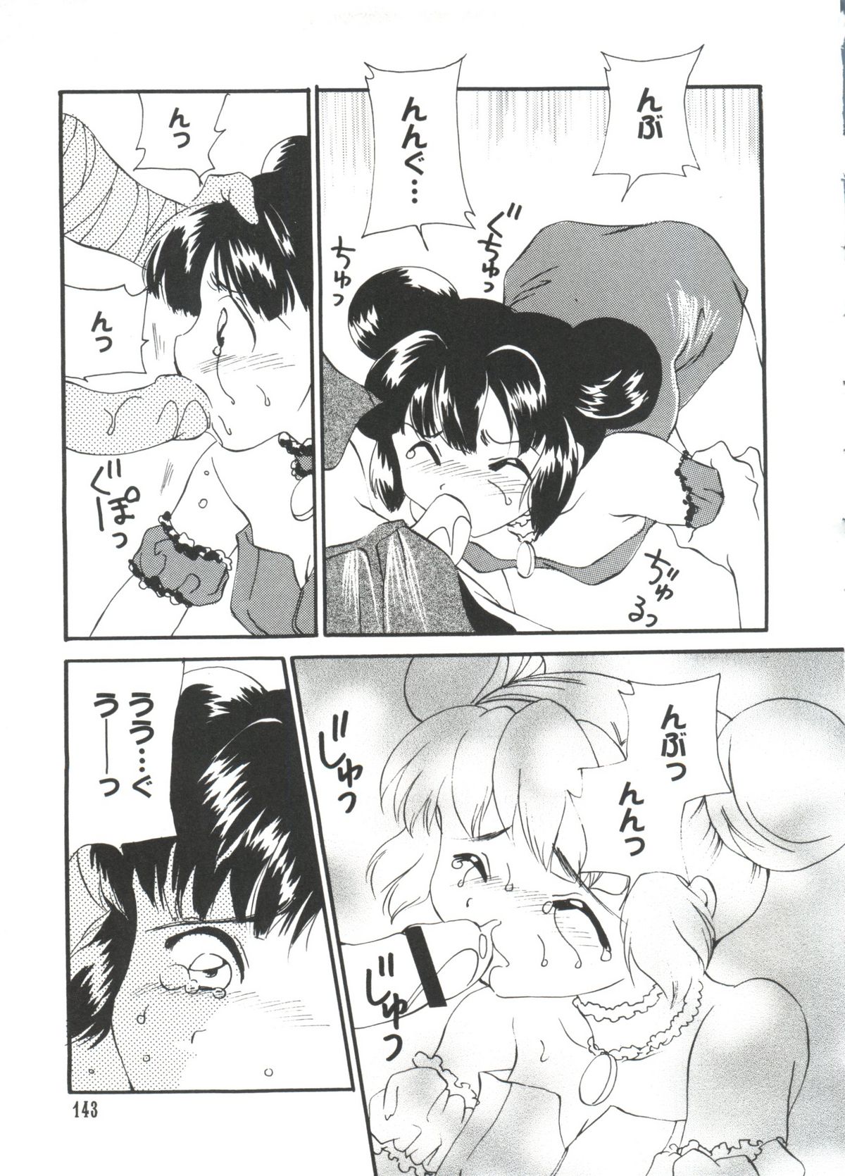 [アンソロジー] ラブキャラ大全 No.18 (よろず)