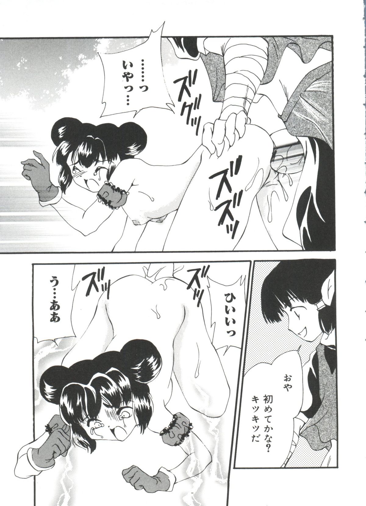 [アンソロジー] ラブキャラ大全 No.18 (よろず)