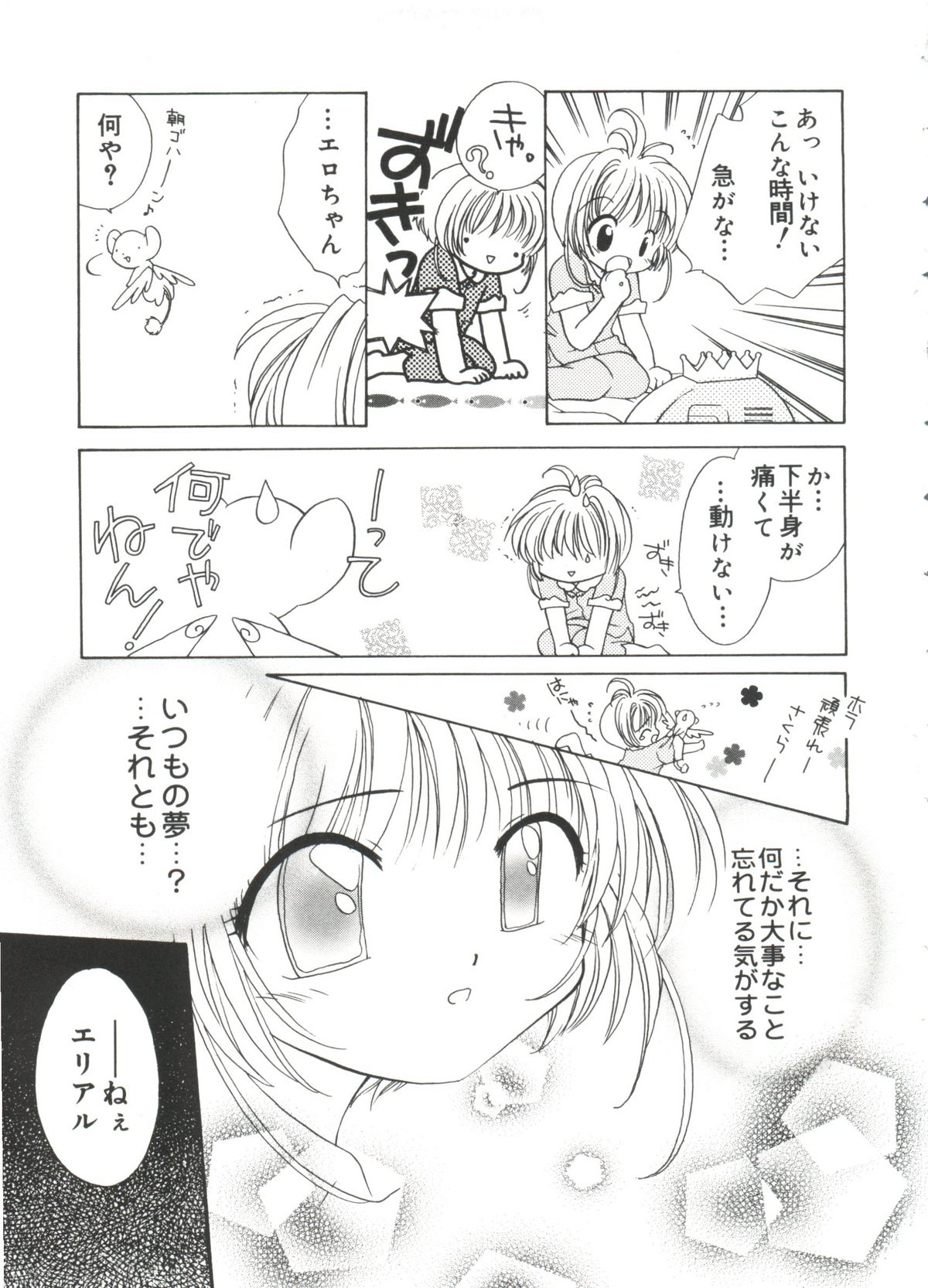 [アンソロジー] ラブキャラ大全 No.18 (よろず)