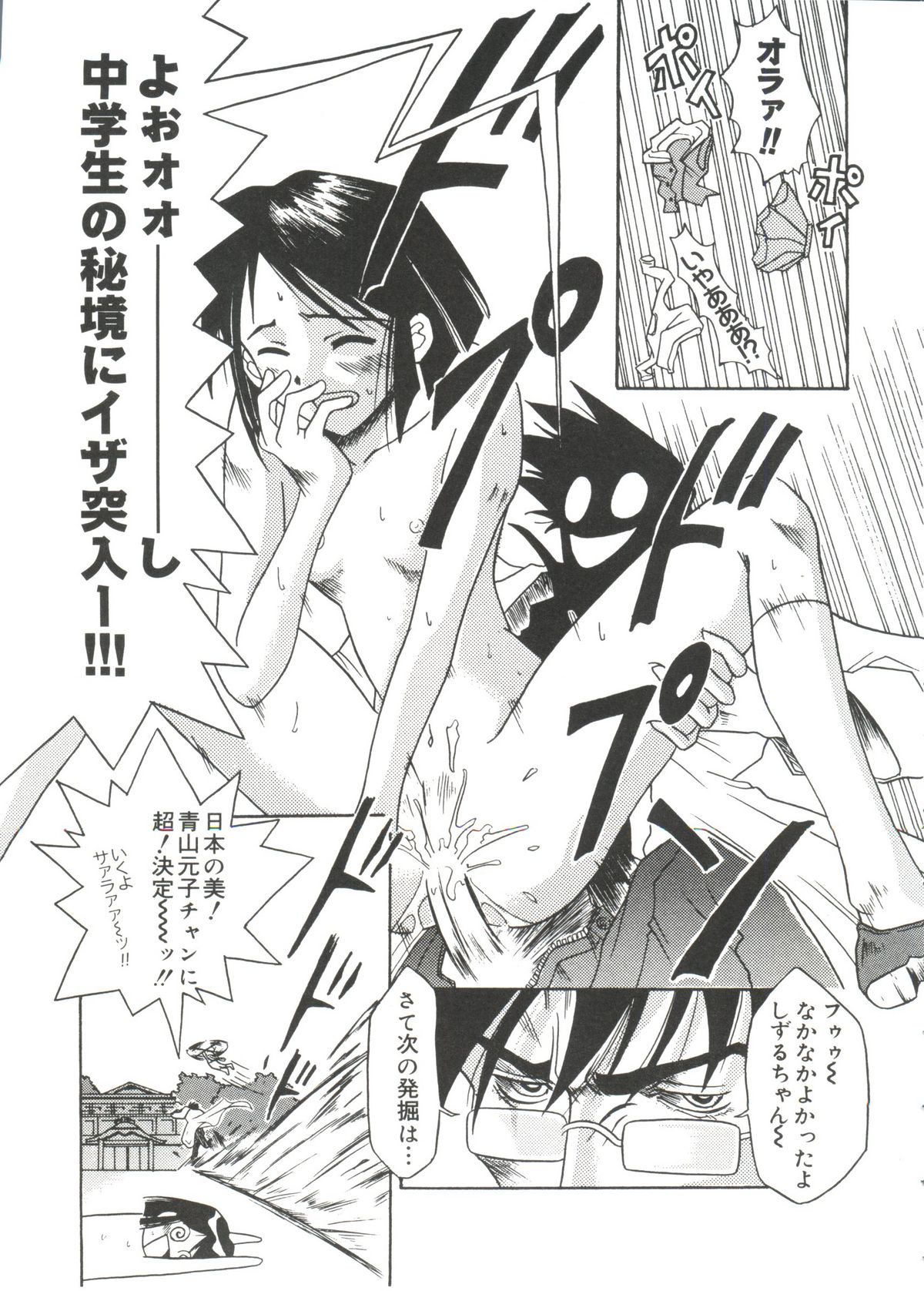 [アンソロジー] ラブキャラ大全 No.18 (よろず)