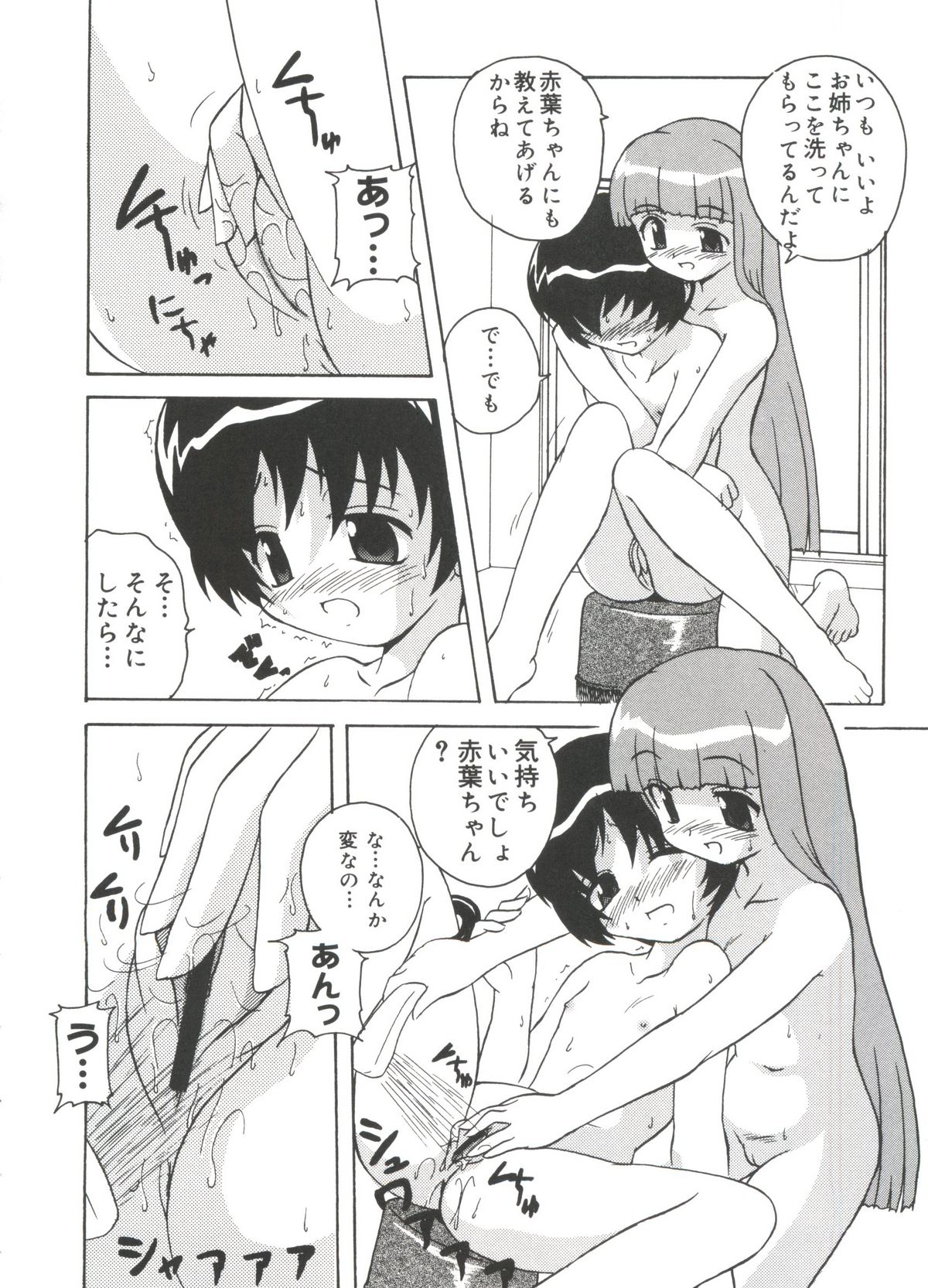 [アンソロジー] ラブキャラ大全 No.18 (よろず)