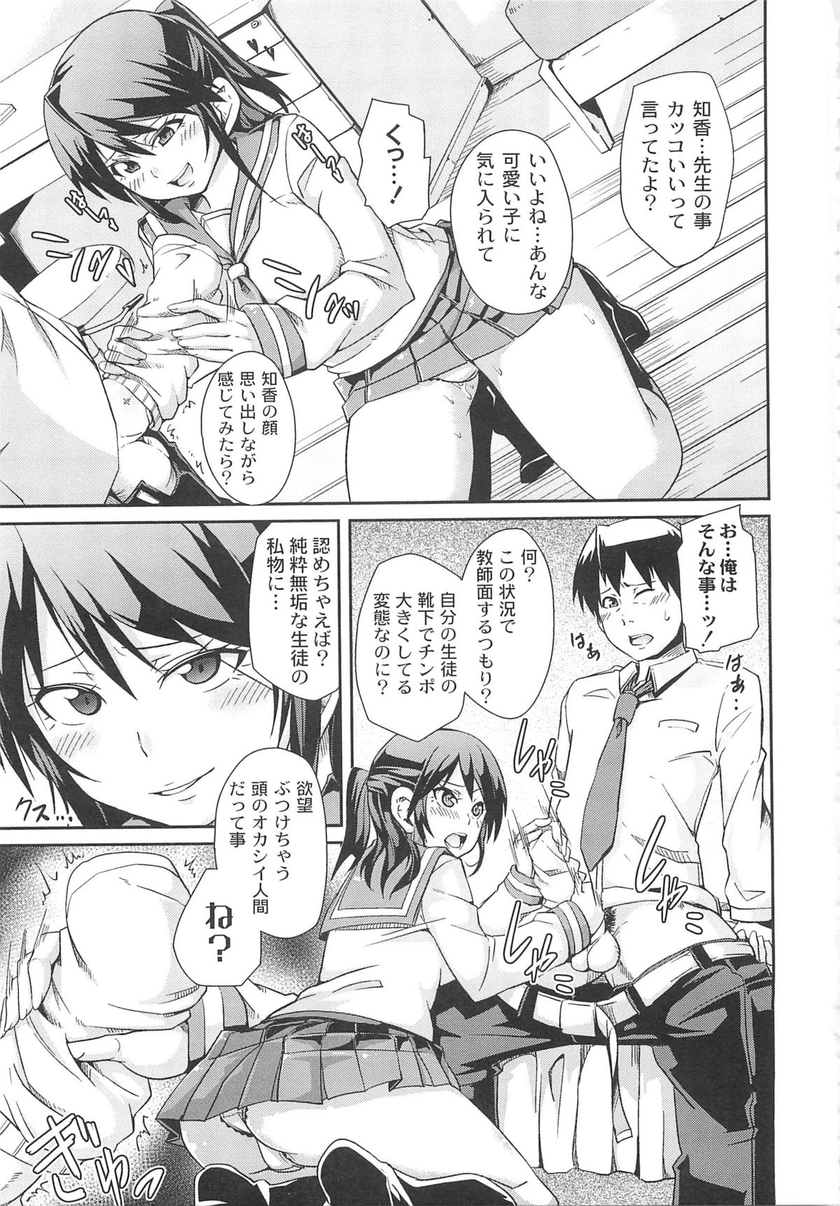 [丸居まる] 男虐系女子