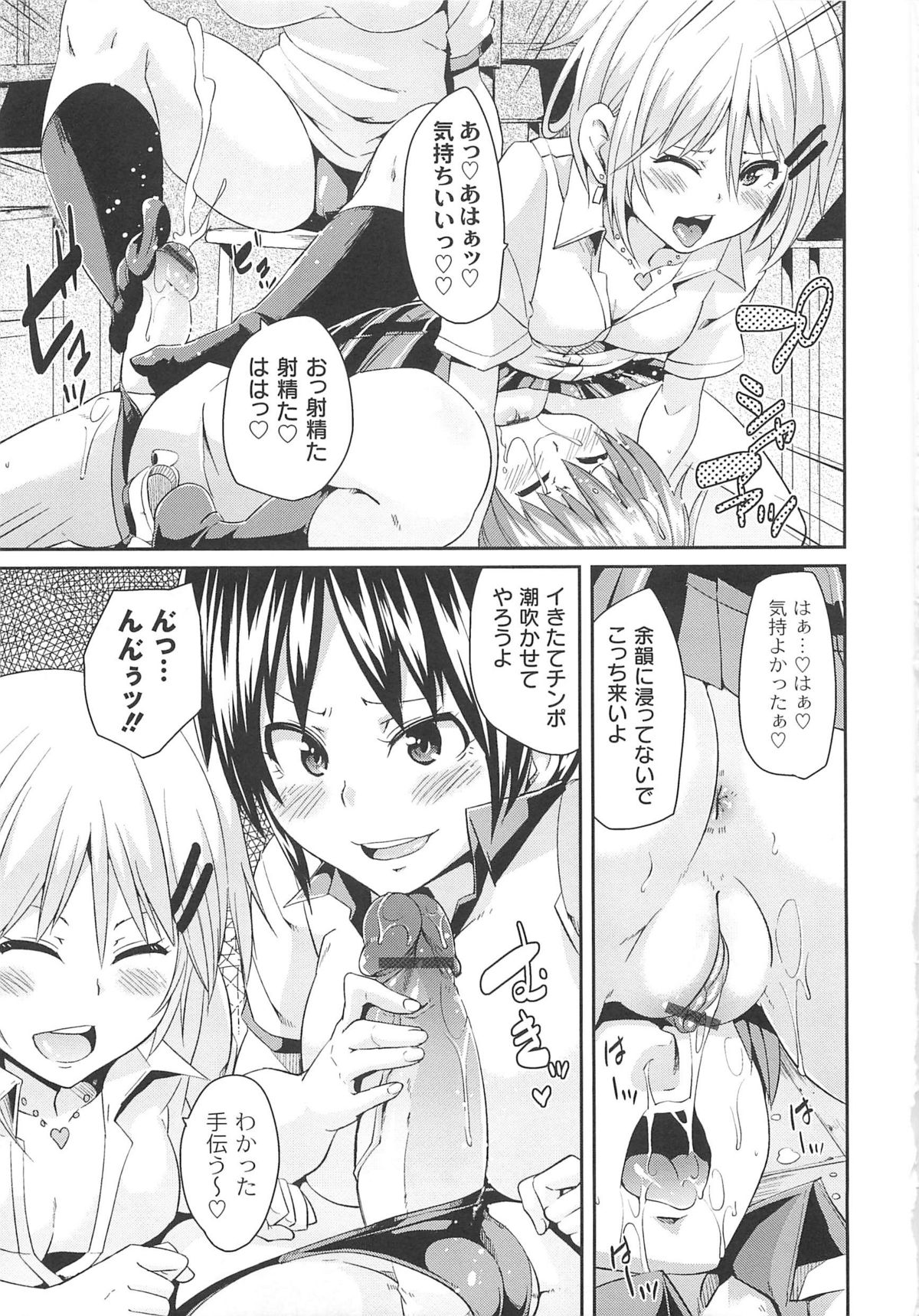 [丸居まる] 男虐系女子