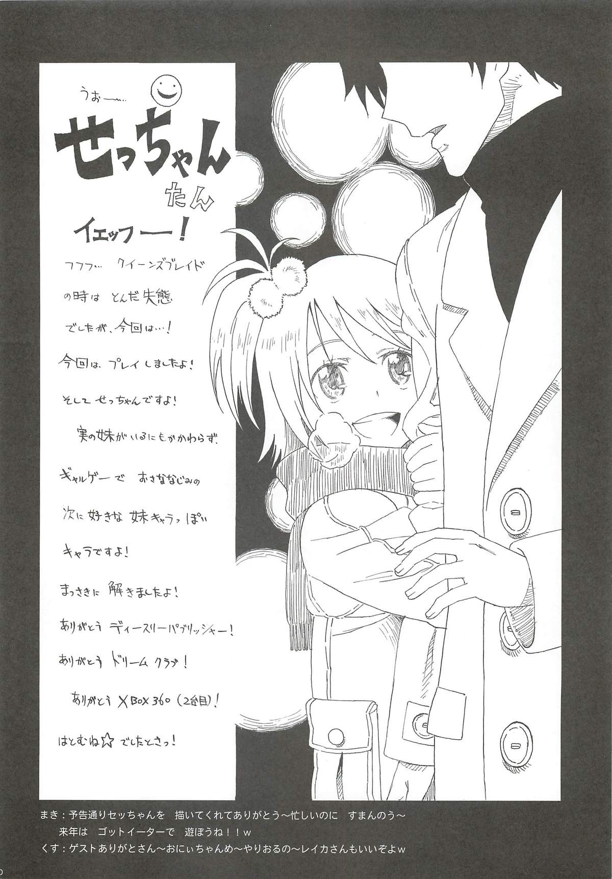 [まきくす (まきなる)] DREAM SPLASH (ドリームクラブ)