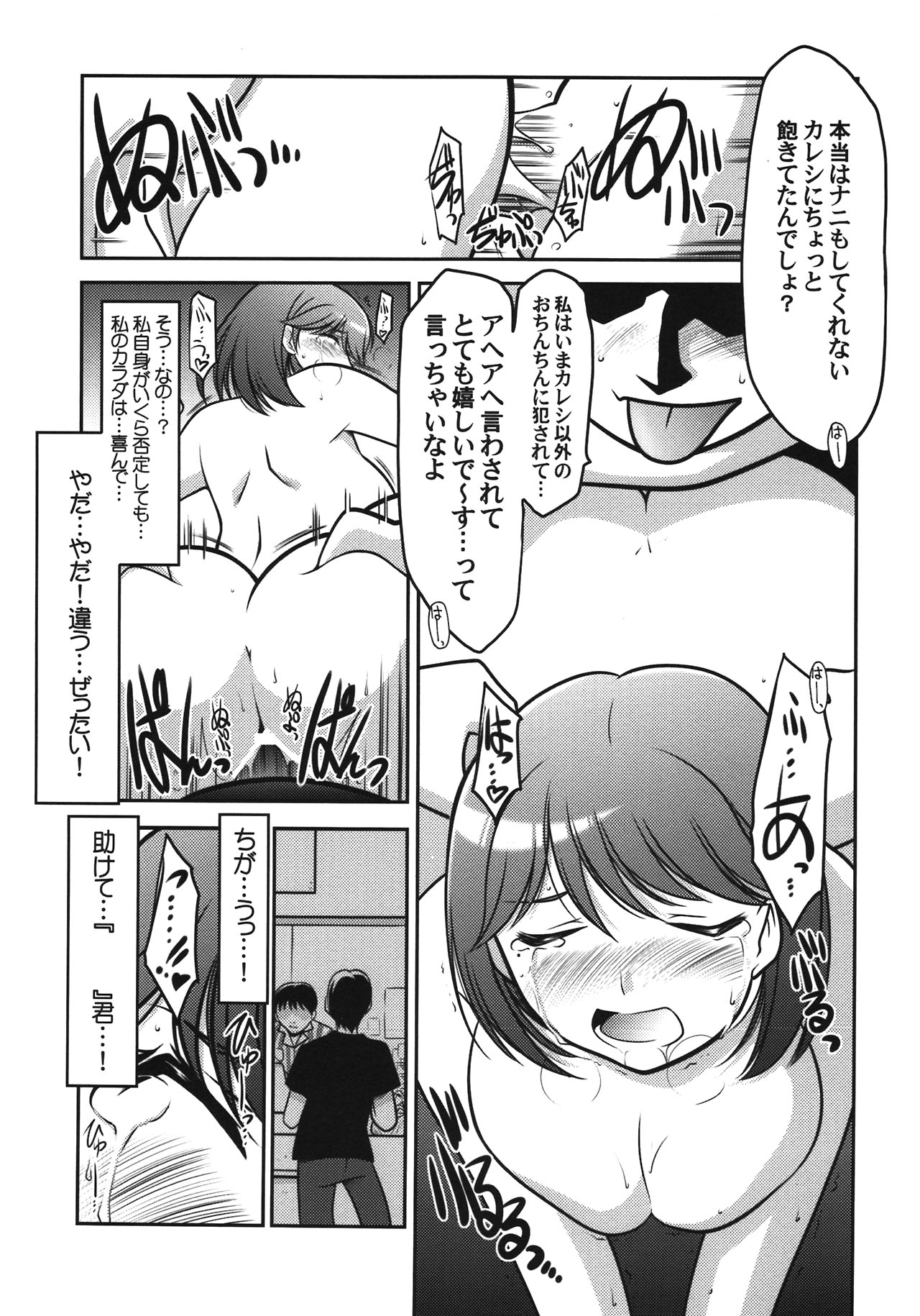 (COMIC1☆6) [U・A大作戦 (原田将太郎)] 瑠璃堂画報 CODE：47 (ラブプラス)