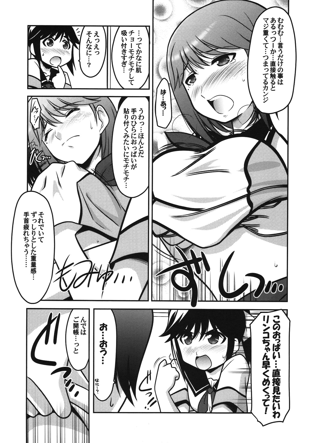 (COMIC1☆6) [U・A大作戦 (原田将太郎)] 瑠璃堂画報 CODE：47 (ラブプラス)