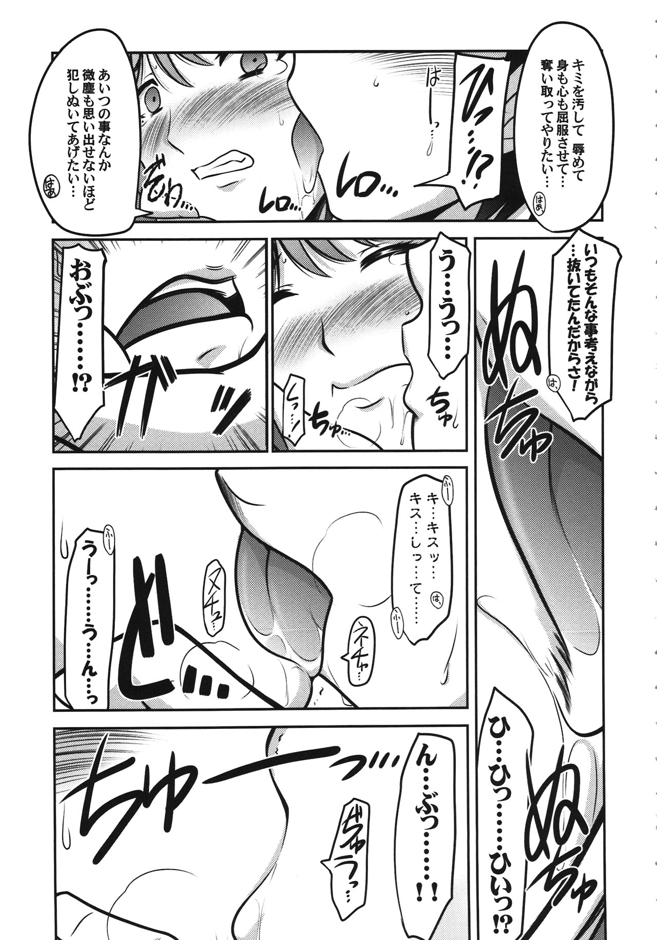 (COMIC1☆6) [U・A大作戦 (原田将太郎)] 瑠璃堂画報 CODE：47 (ラブプラス)