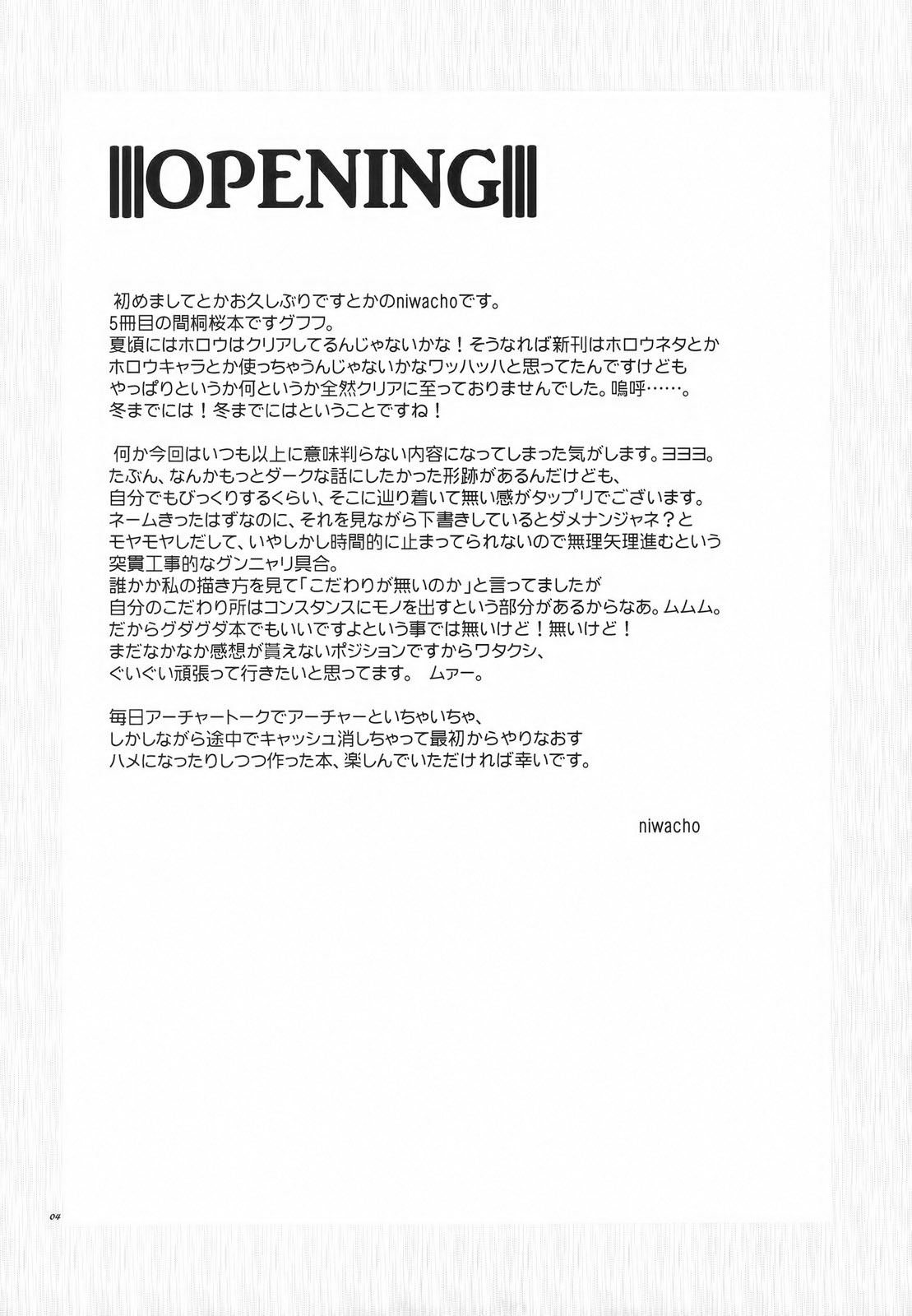 (C78) [TRIP SPIDER (niwacho)] Crime and affection (Fate/stay night) [英訳]