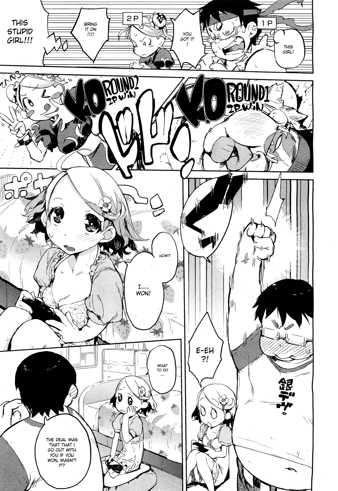 [ひょころー] 花と豚と定食と (COMIC 阿吽 2011年10月号) [英訳]