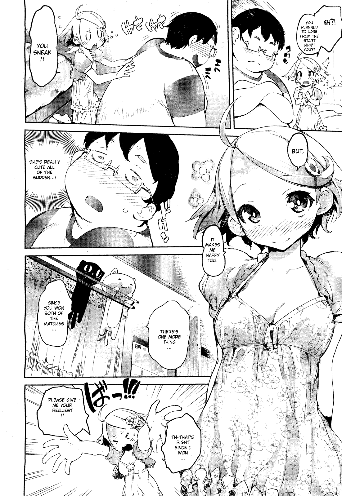 [ひょころー] 花と豚と定食と (COMIC 阿吽 2011年10月号) [英訳]