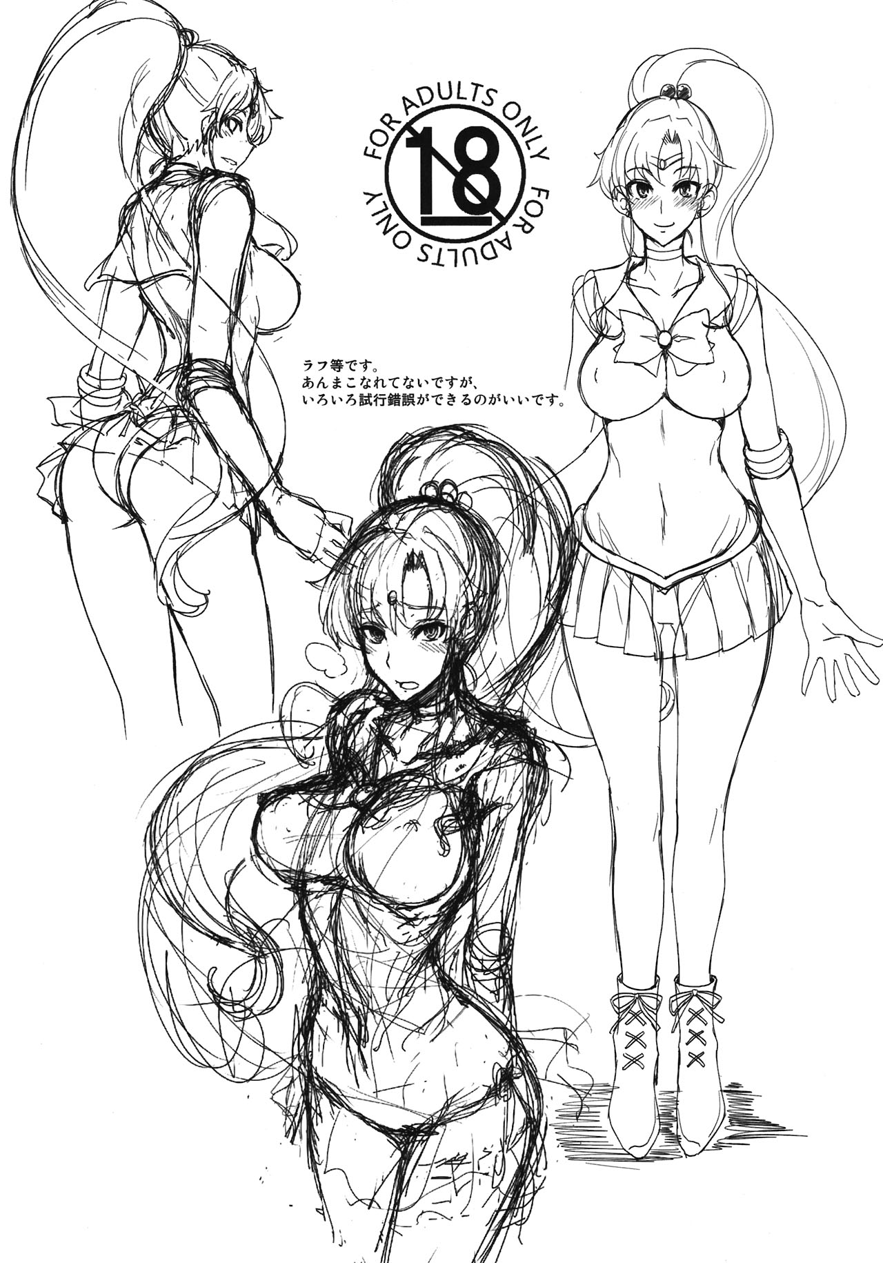 (COMIC1☆6) [真面目屋 (isao)] SPRING 2012 (よろず)