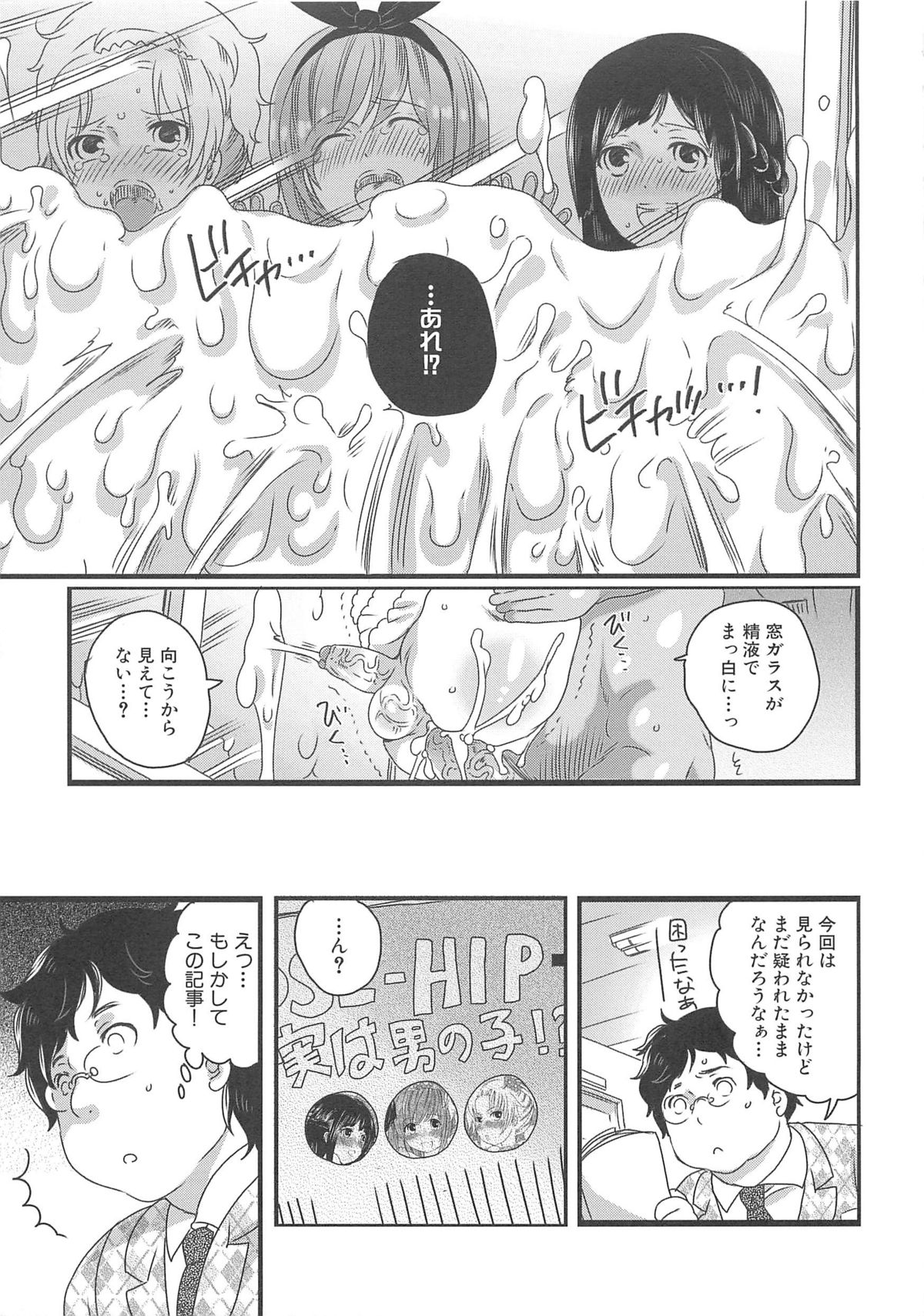 [命わずか] ちんドル☆マスター