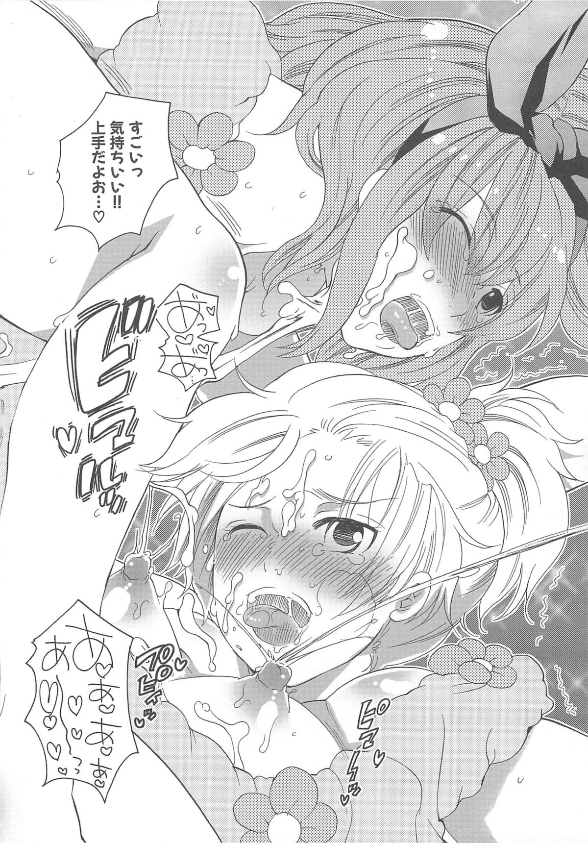 [命わずか] ちんドル☆マスター