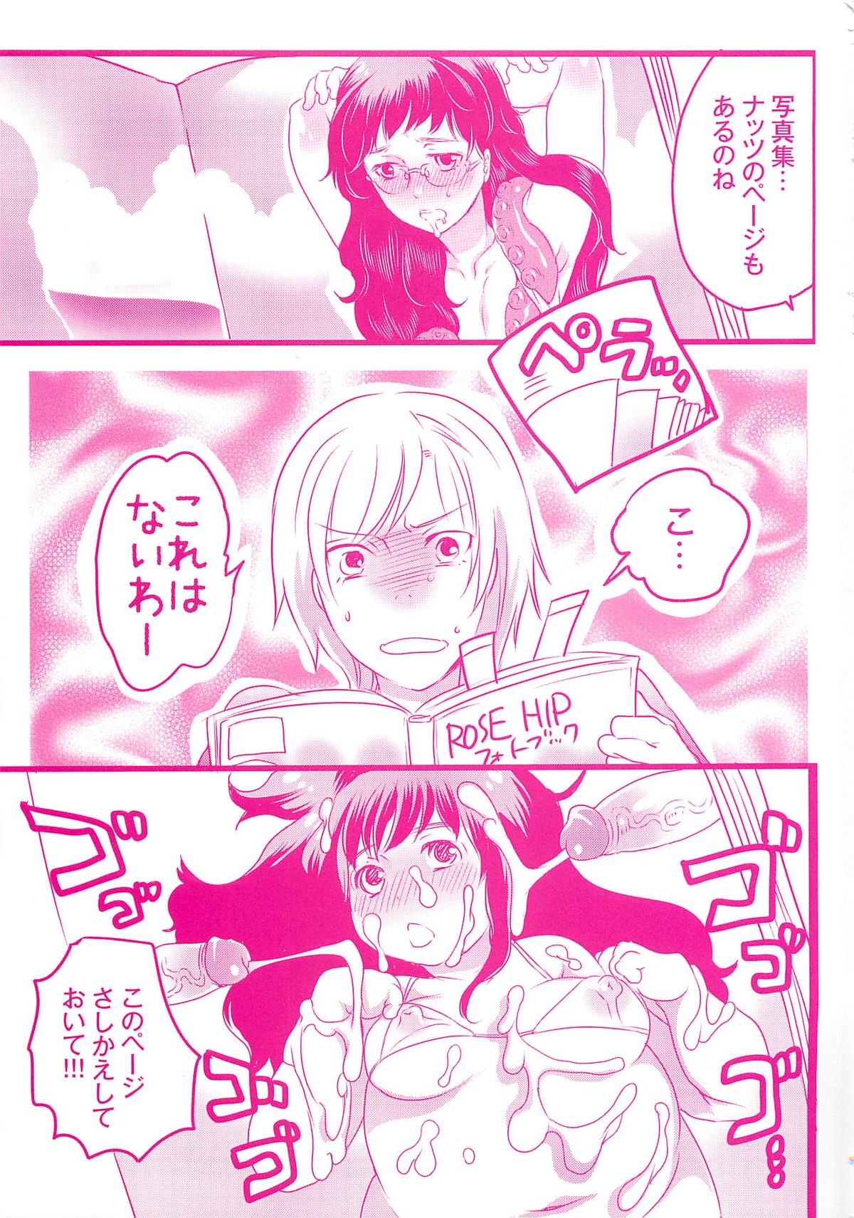 [命わずか] ちんドル☆マスター