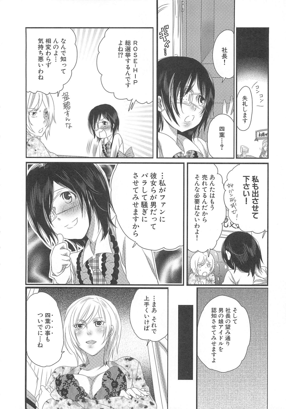 [命わずか] ちんドル☆マスター