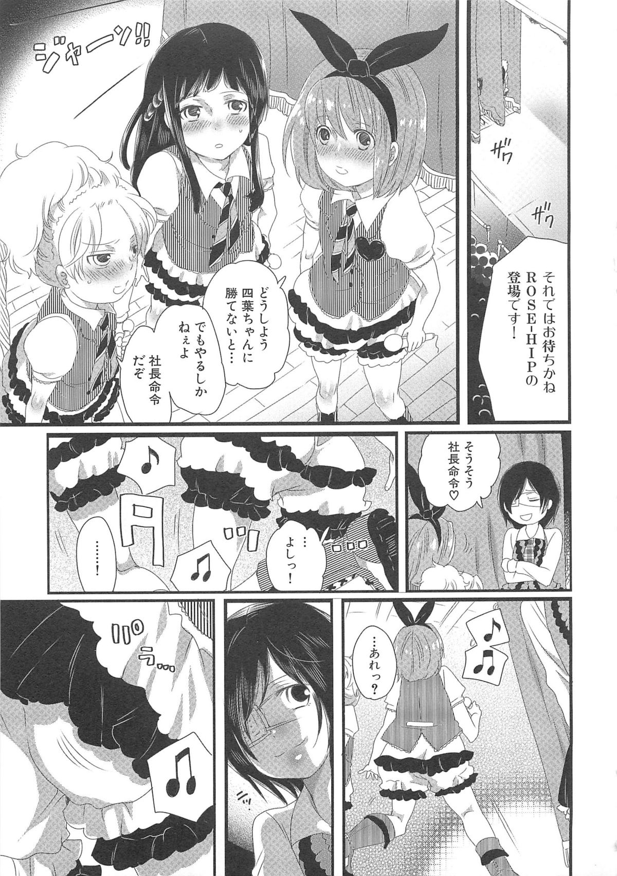 [命わずか] ちんドル☆マスター