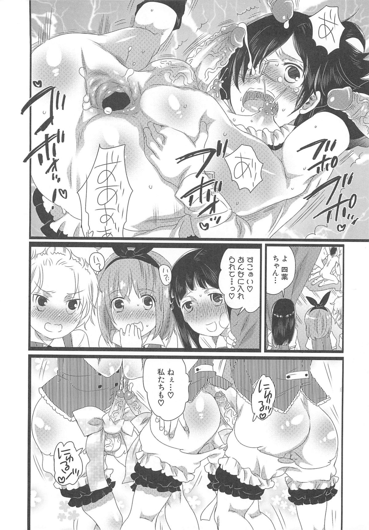 [命わずか] ちんドル☆マスター