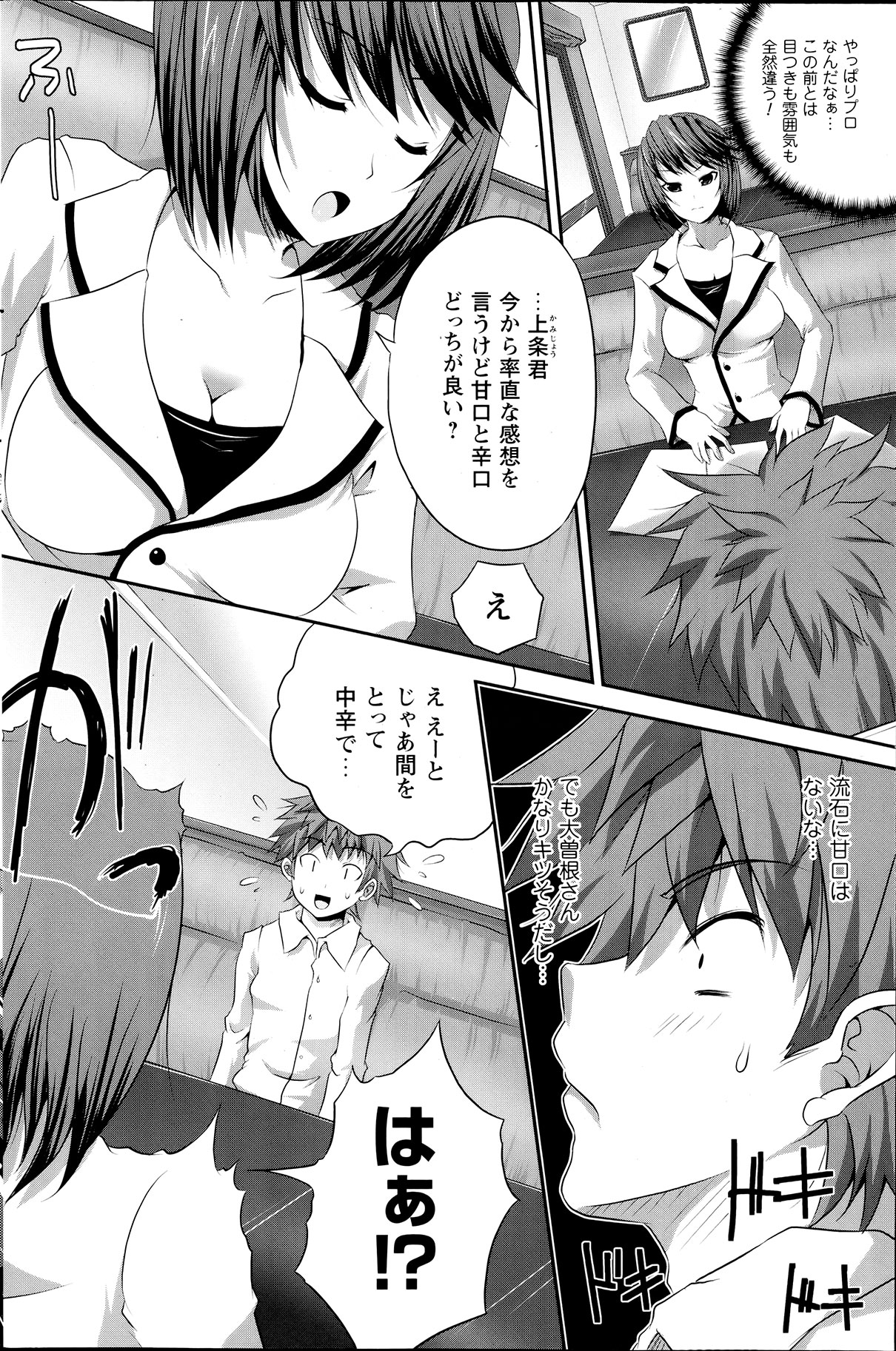 コミックプリズムvol.5