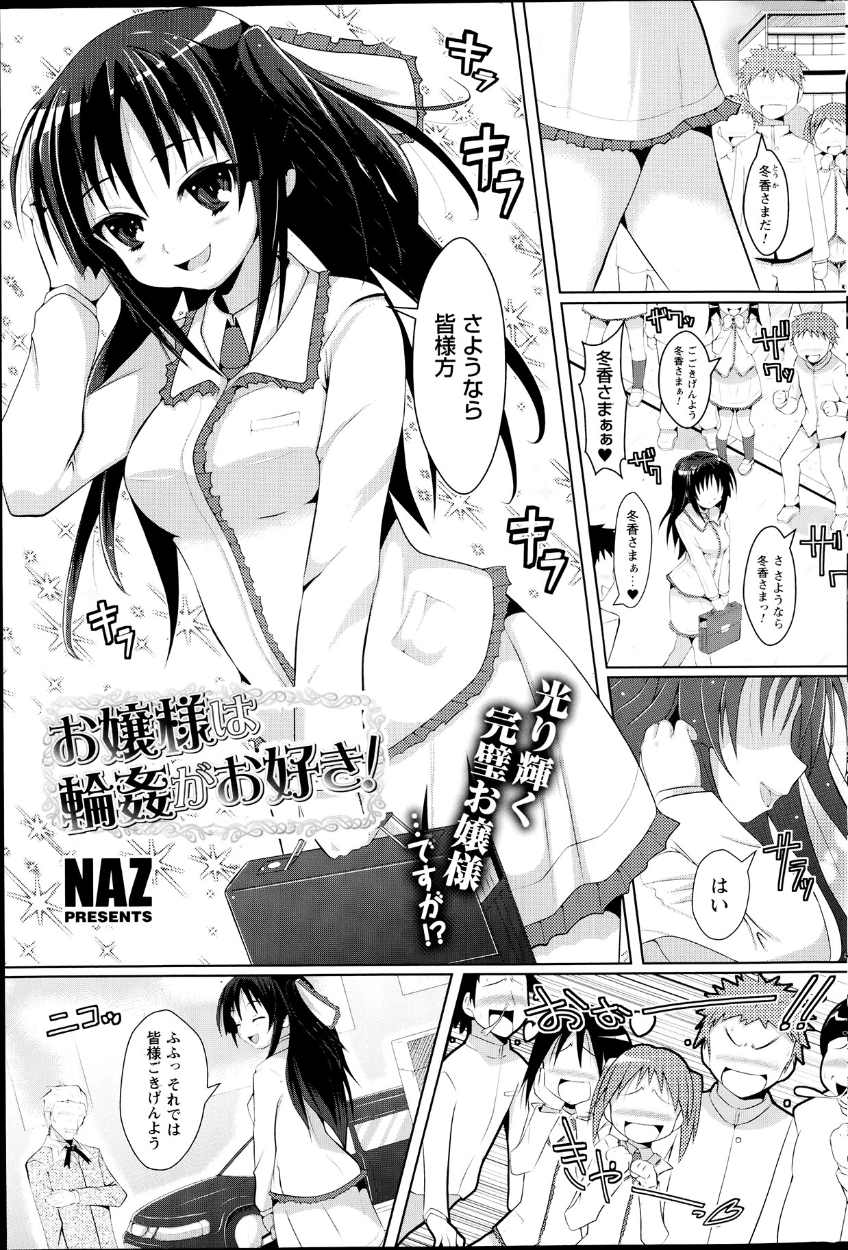 コミックプリズムvol.5