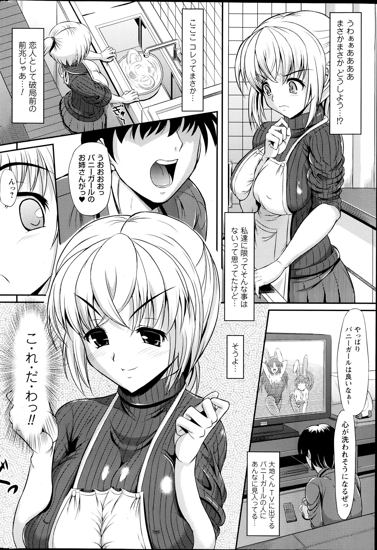 コミックプリズムvol.5