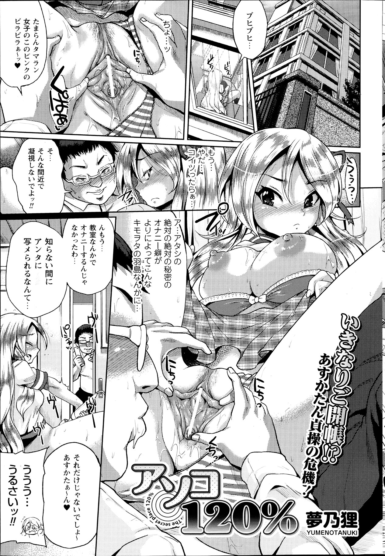 コミックプリズムvol.5