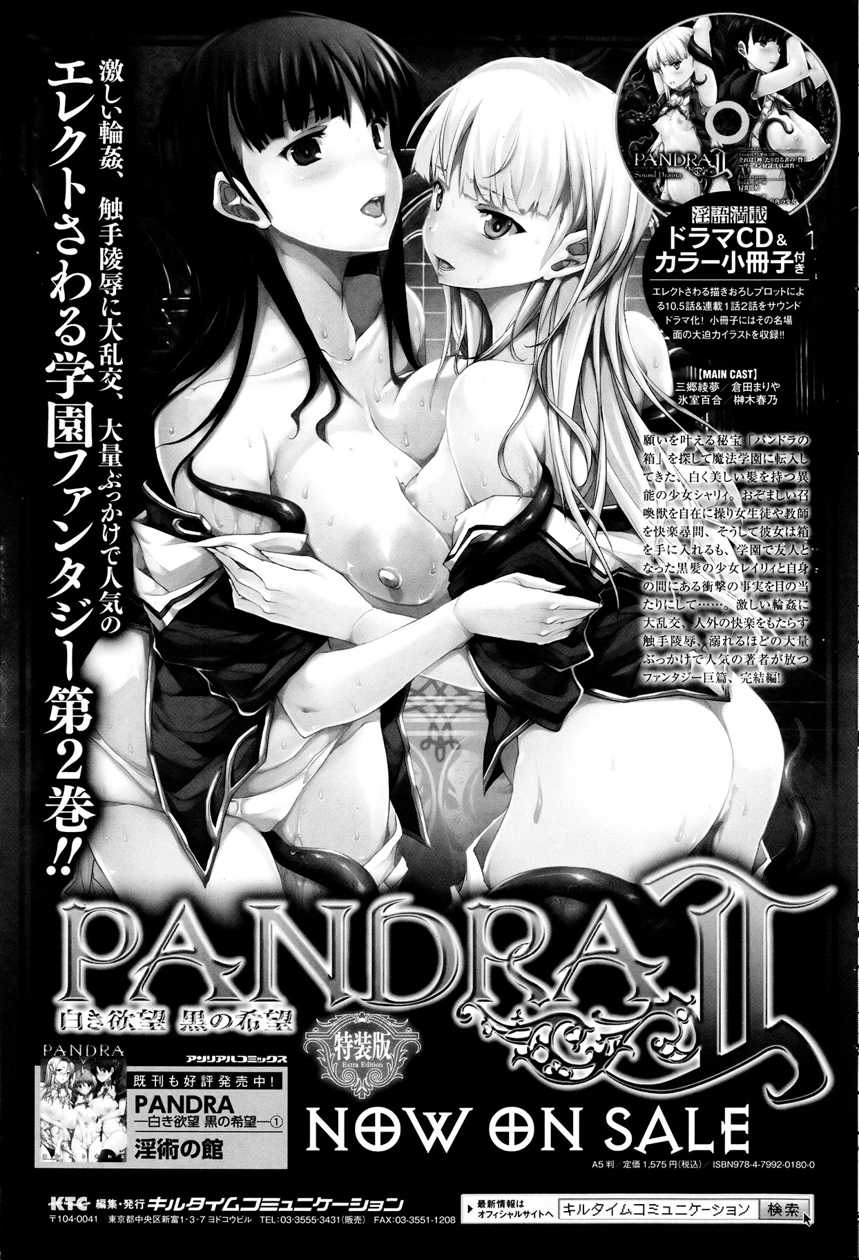 コミックプリズムvol.5