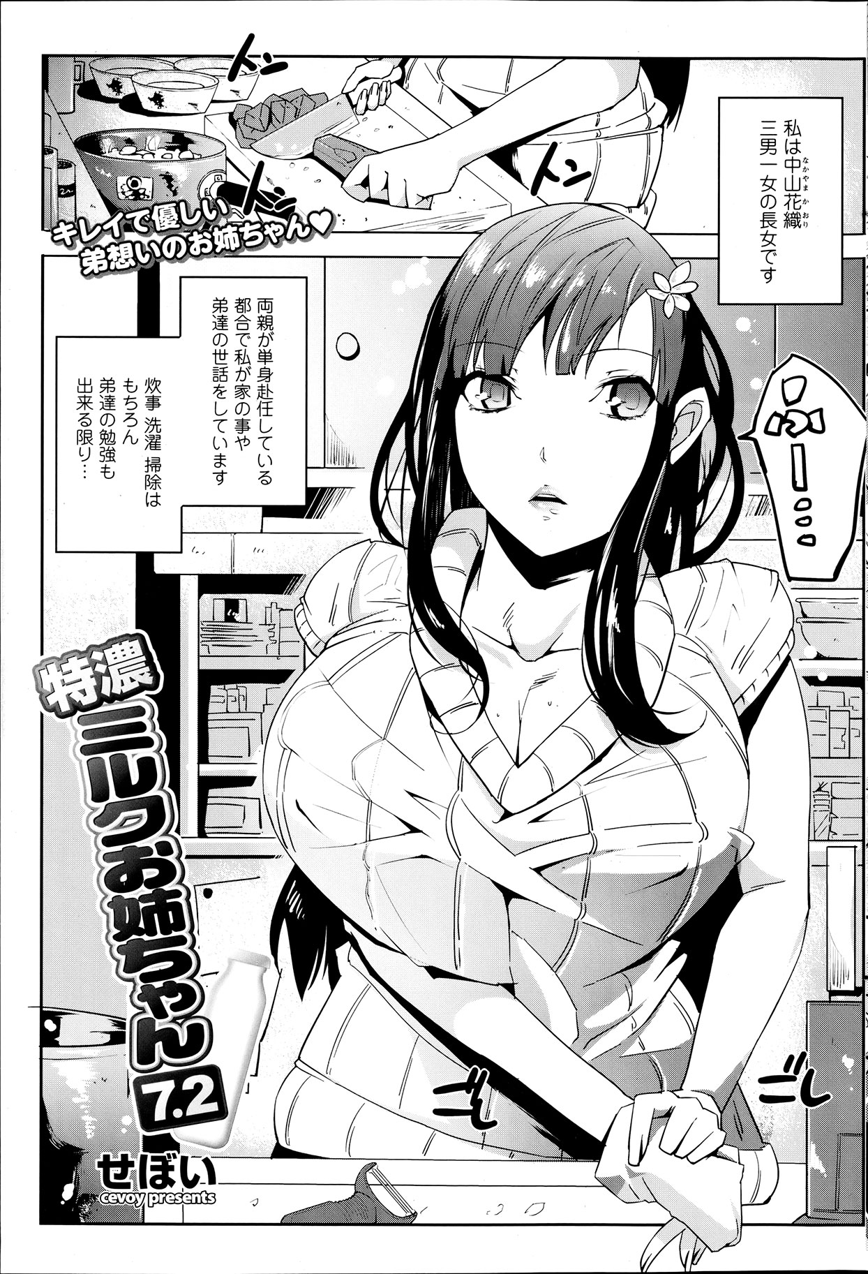 コミックプリズムvol.5