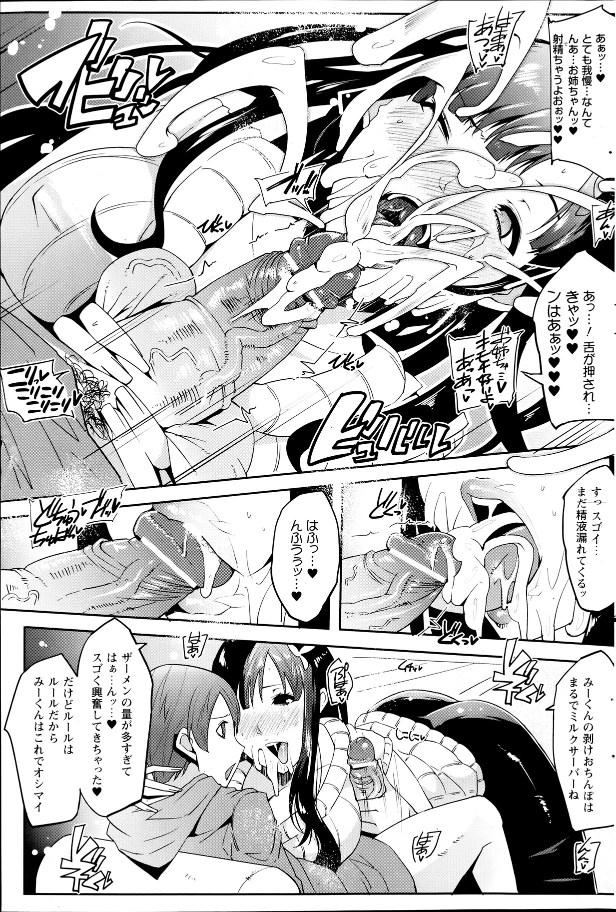 コミックプリズムvol.5