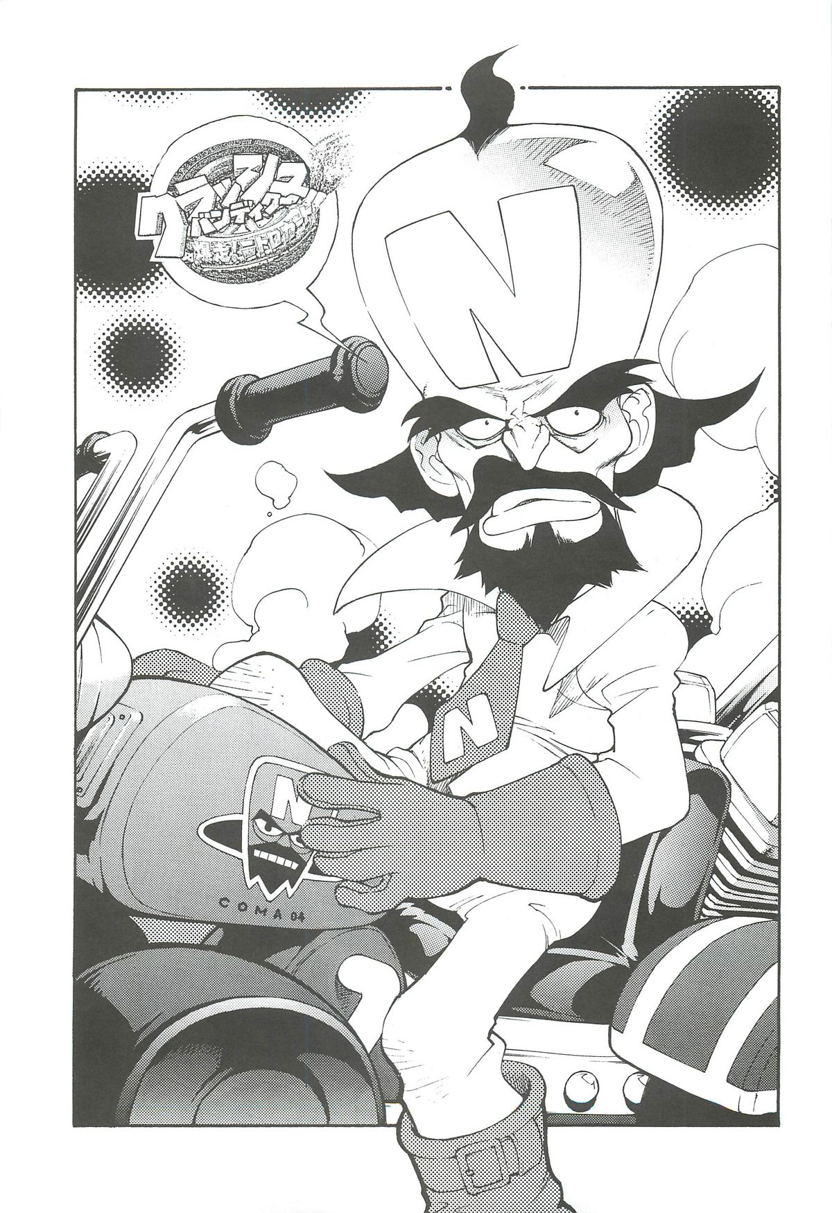 [ふろむじゃぱん (秋恭魔)] FIGHTERS GIGAMIX Vol.22.5 (魔法少女アイ)