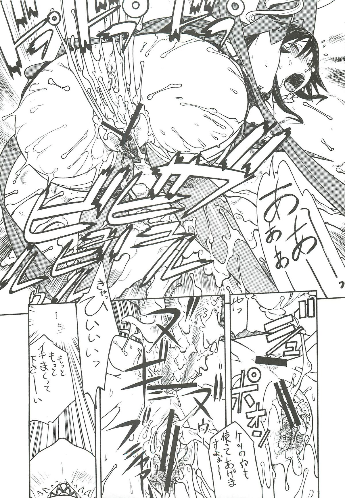 [ふろむじゃぱん (秋恭魔)] FIGHTERS GIGAMIX Vol.22.5 (魔法少女アイ)