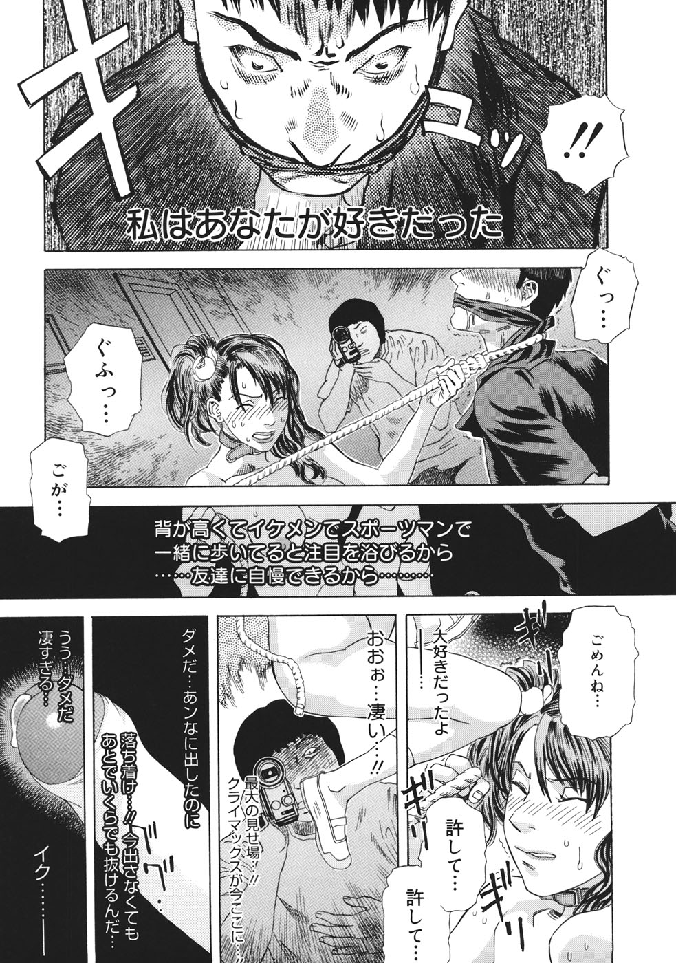 [天竺浪人] 妄獣