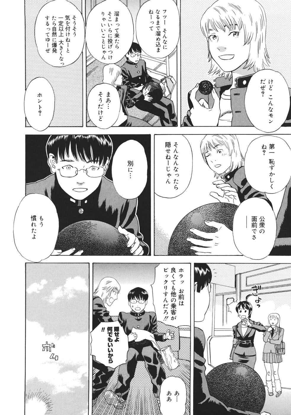 [天竺浪人] 妄獣