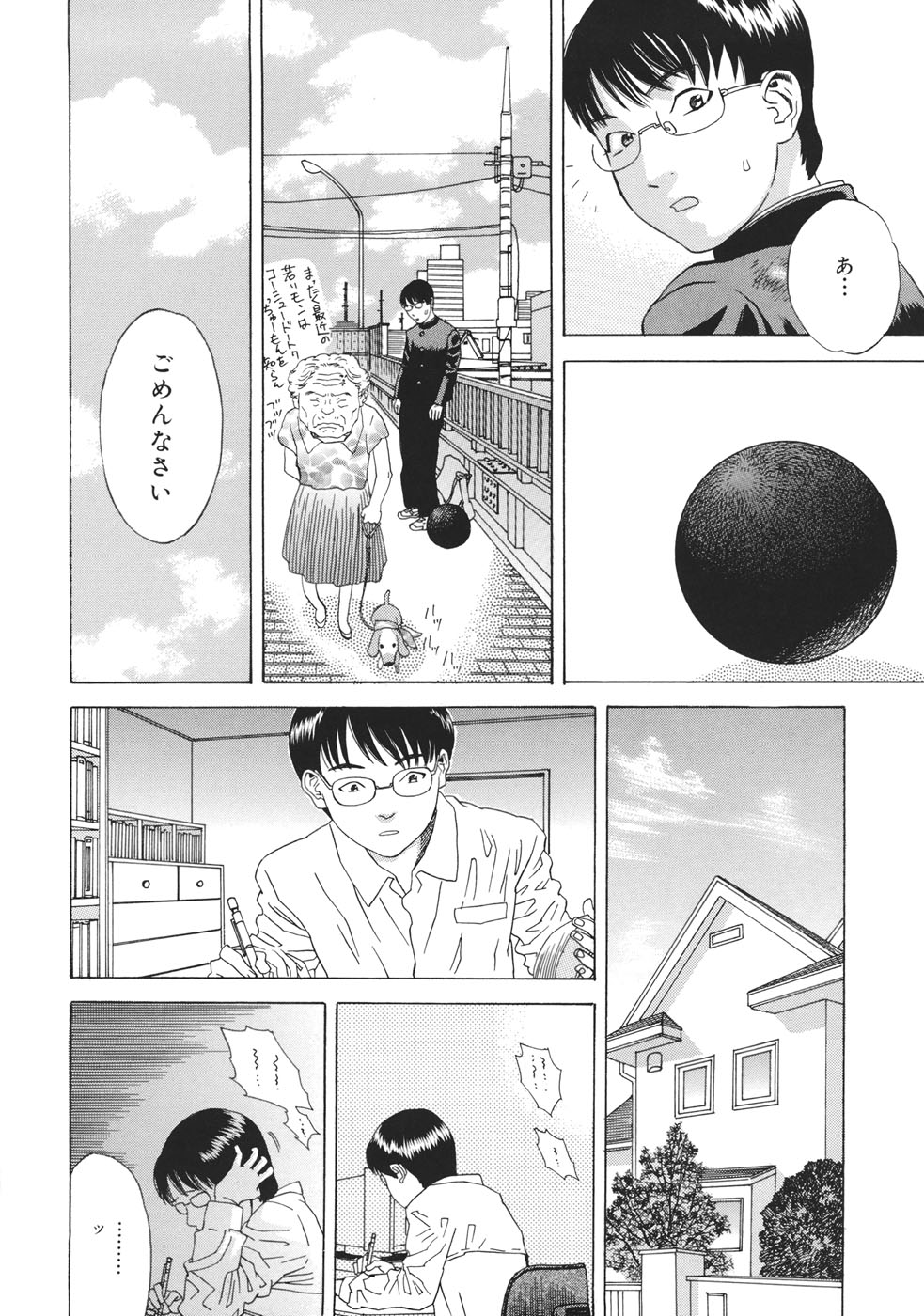 [天竺浪人] 妄獣