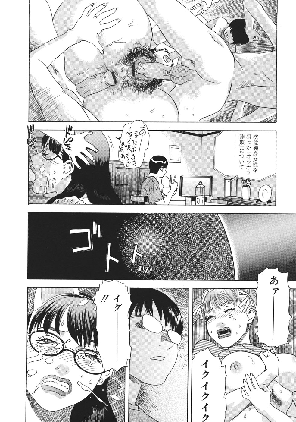 [天竺浪人] 妄獣