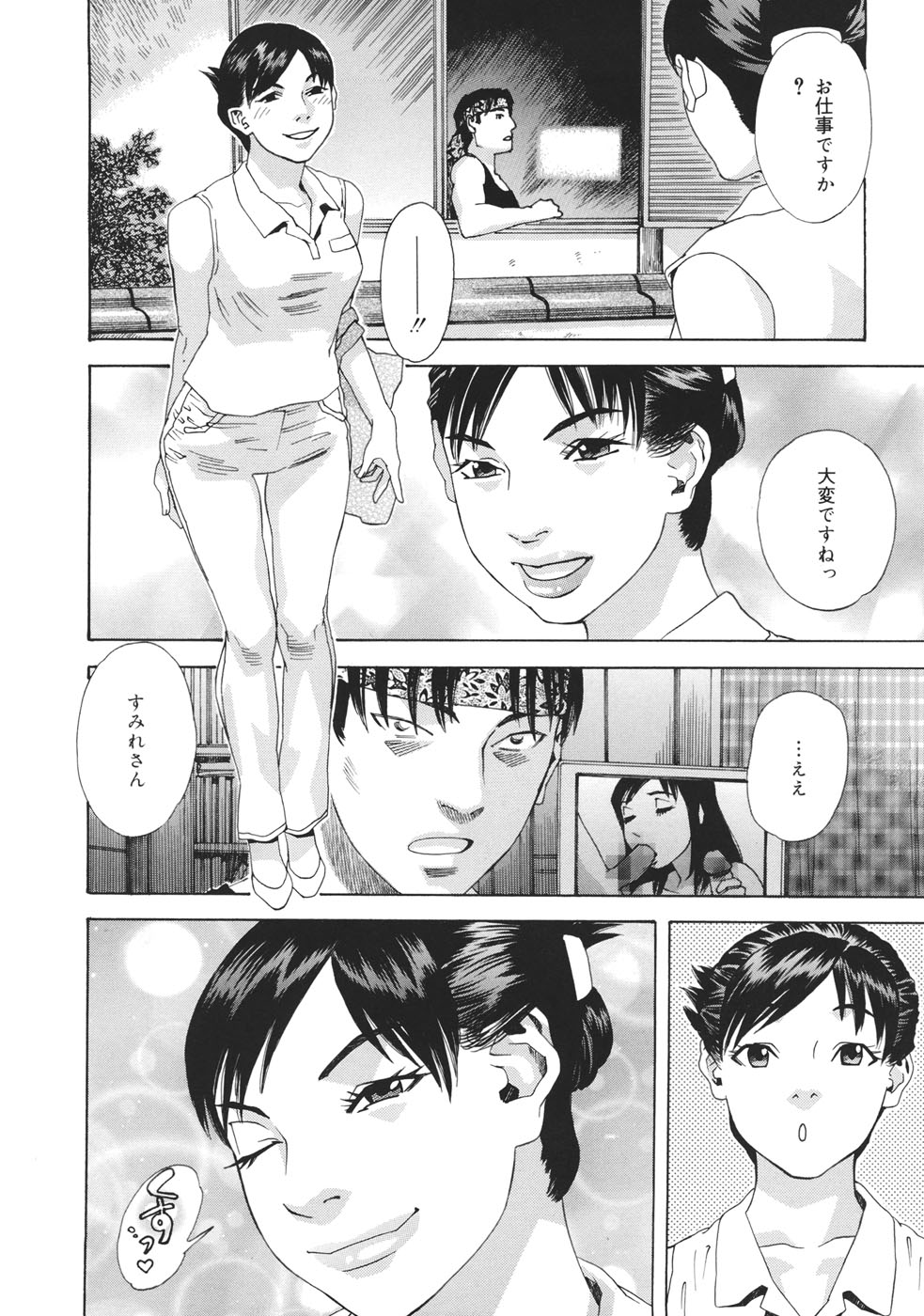 [天竺浪人] 妄獣