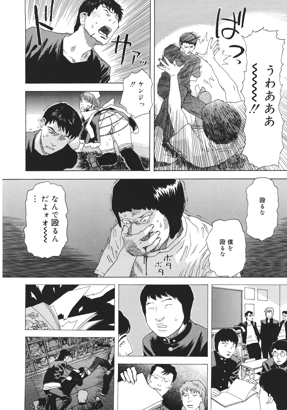 [天竺浪人] 妄獣