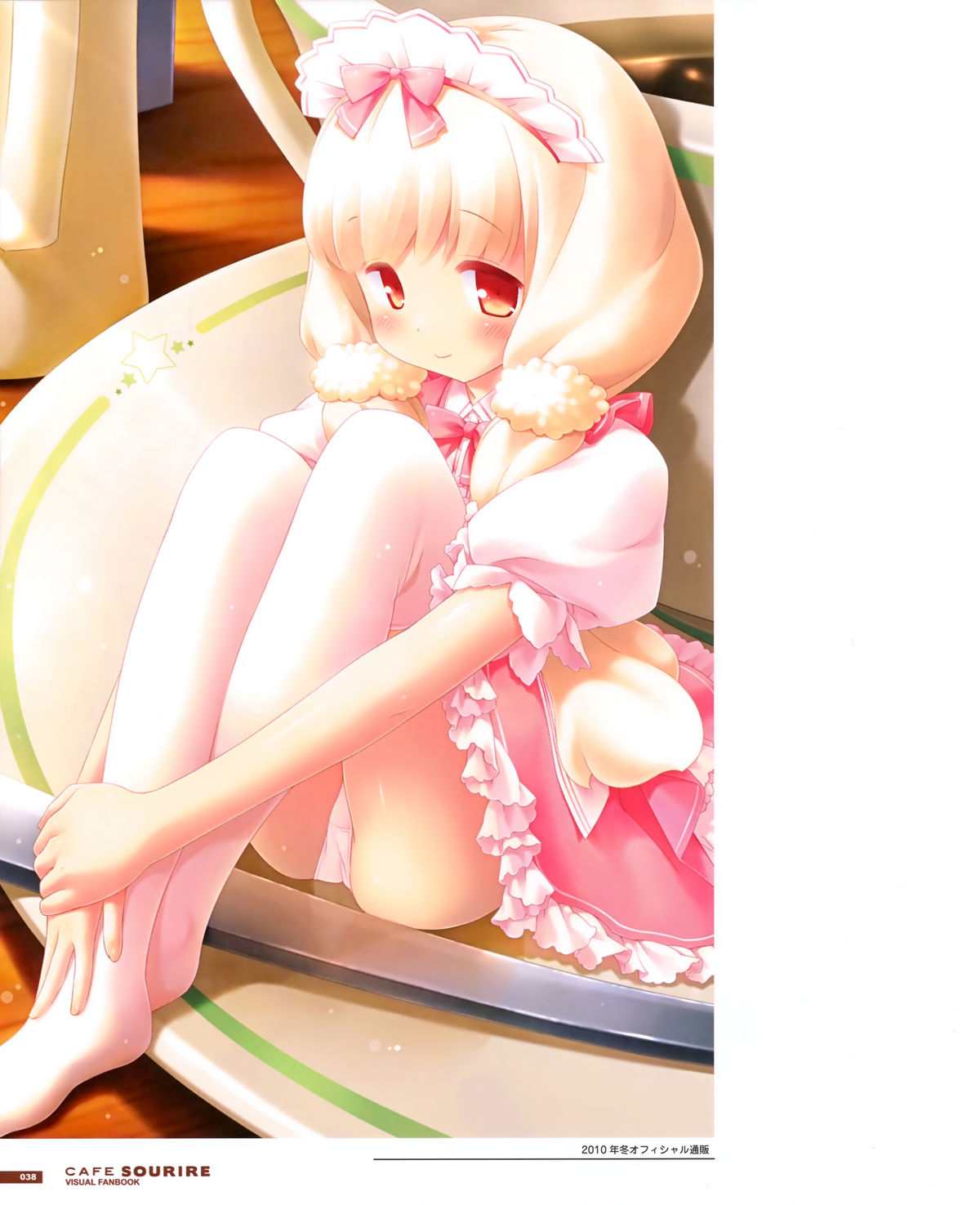 カフェスリレビジュアルファンブック