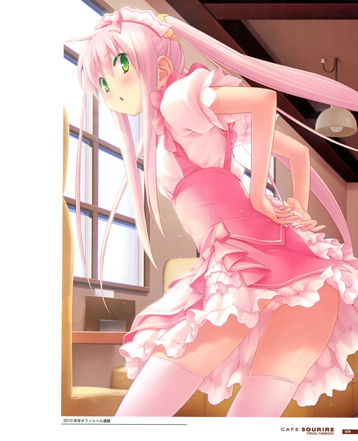 カフェスリレビジュアルファンブック