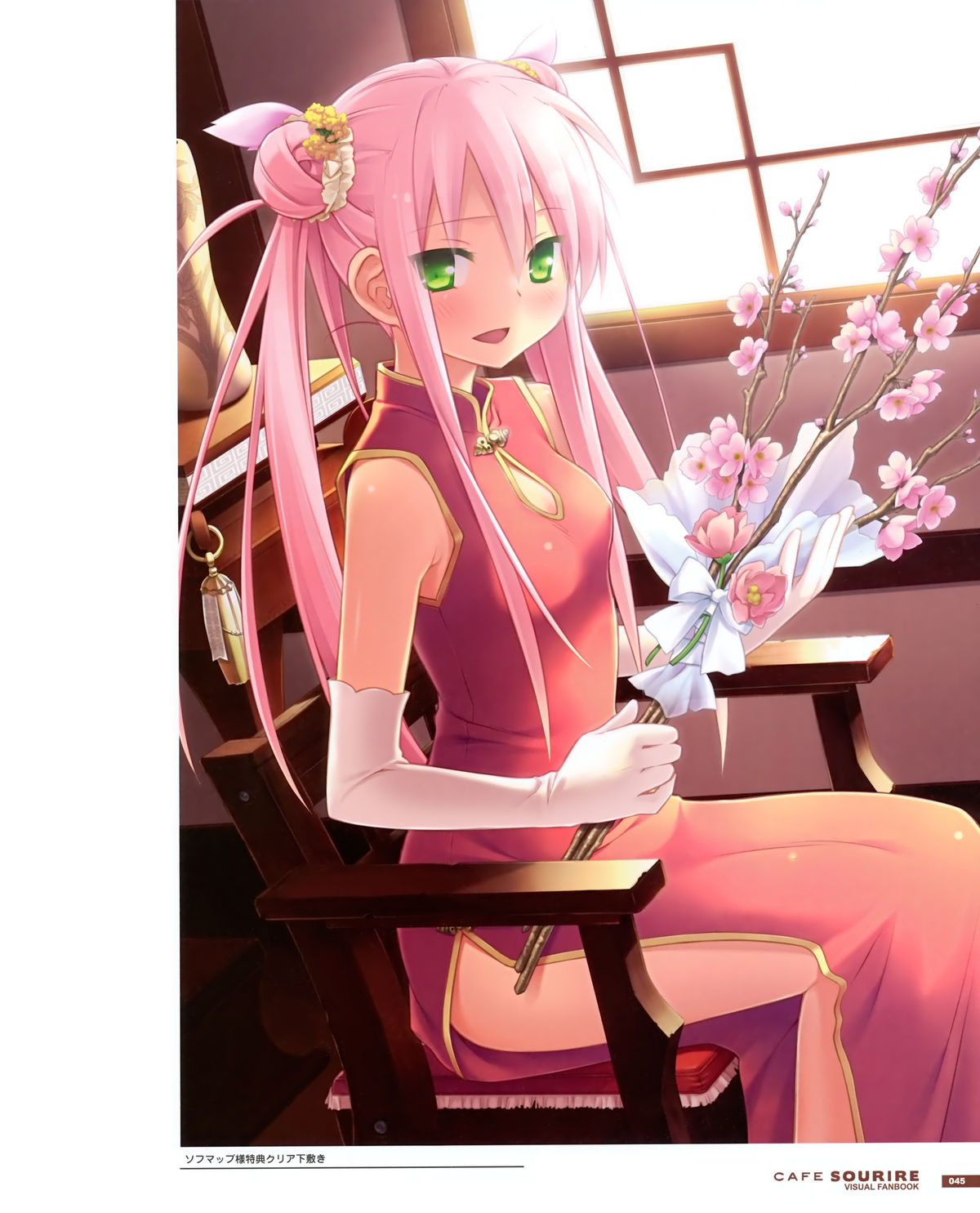 カフェスリレビジュアルファンブック