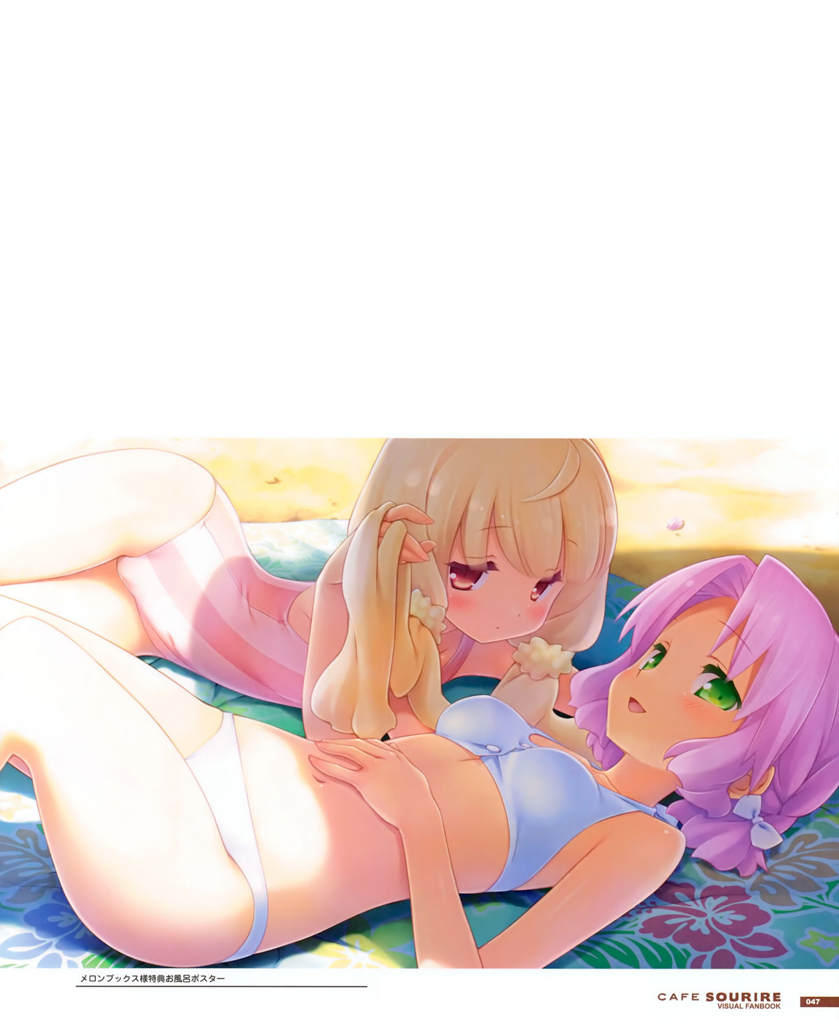 カフェスリレビジュアルファンブック