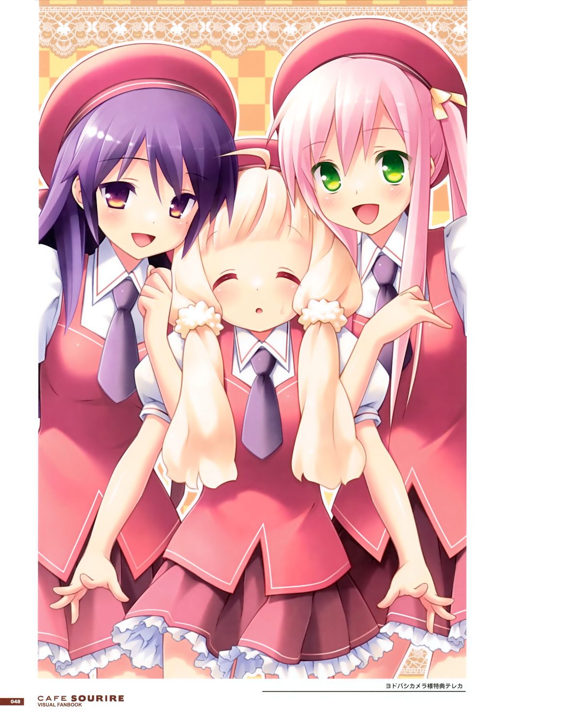 カフェスリレビジュアルファンブック