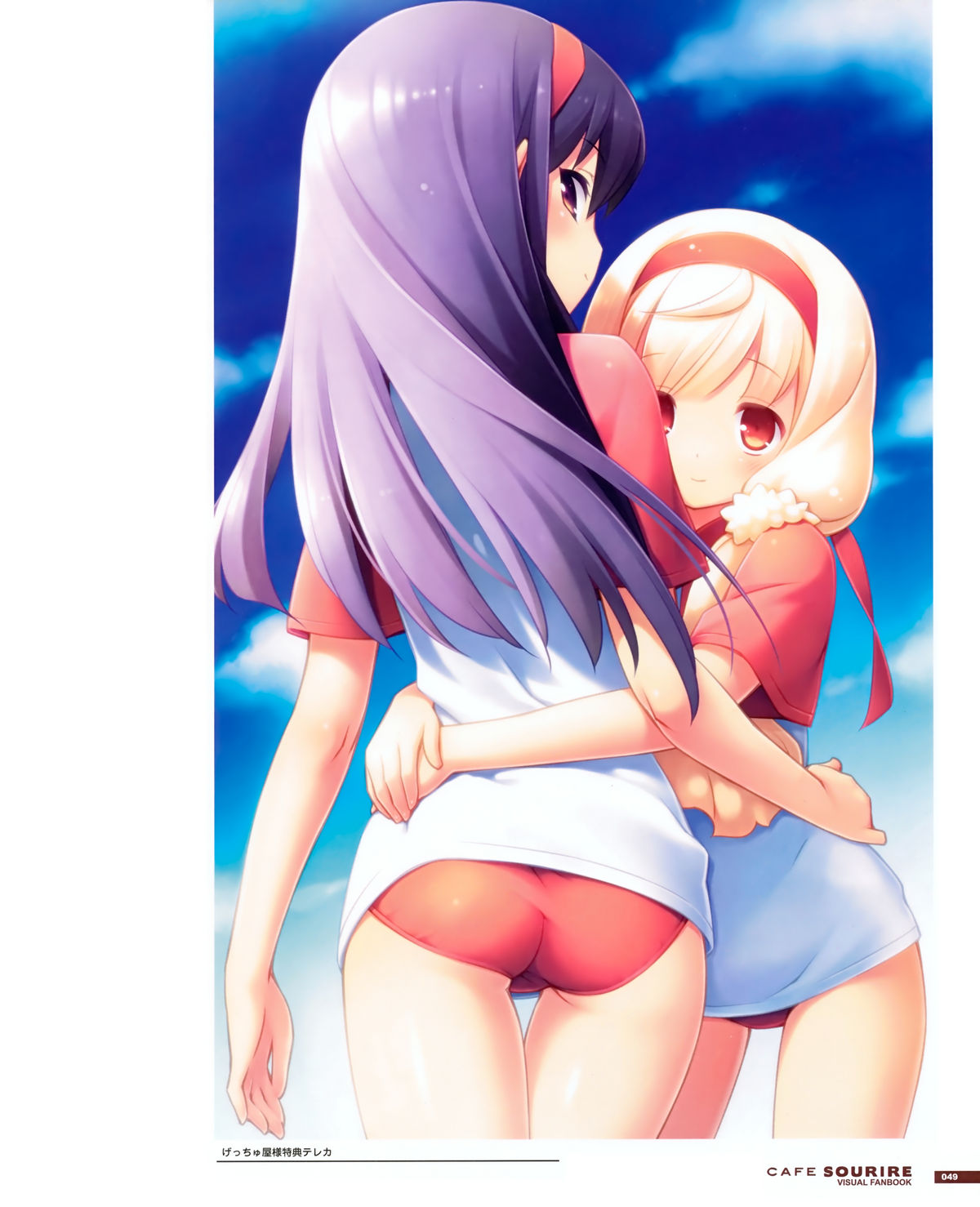 カフェスリレビジュアルファンブック