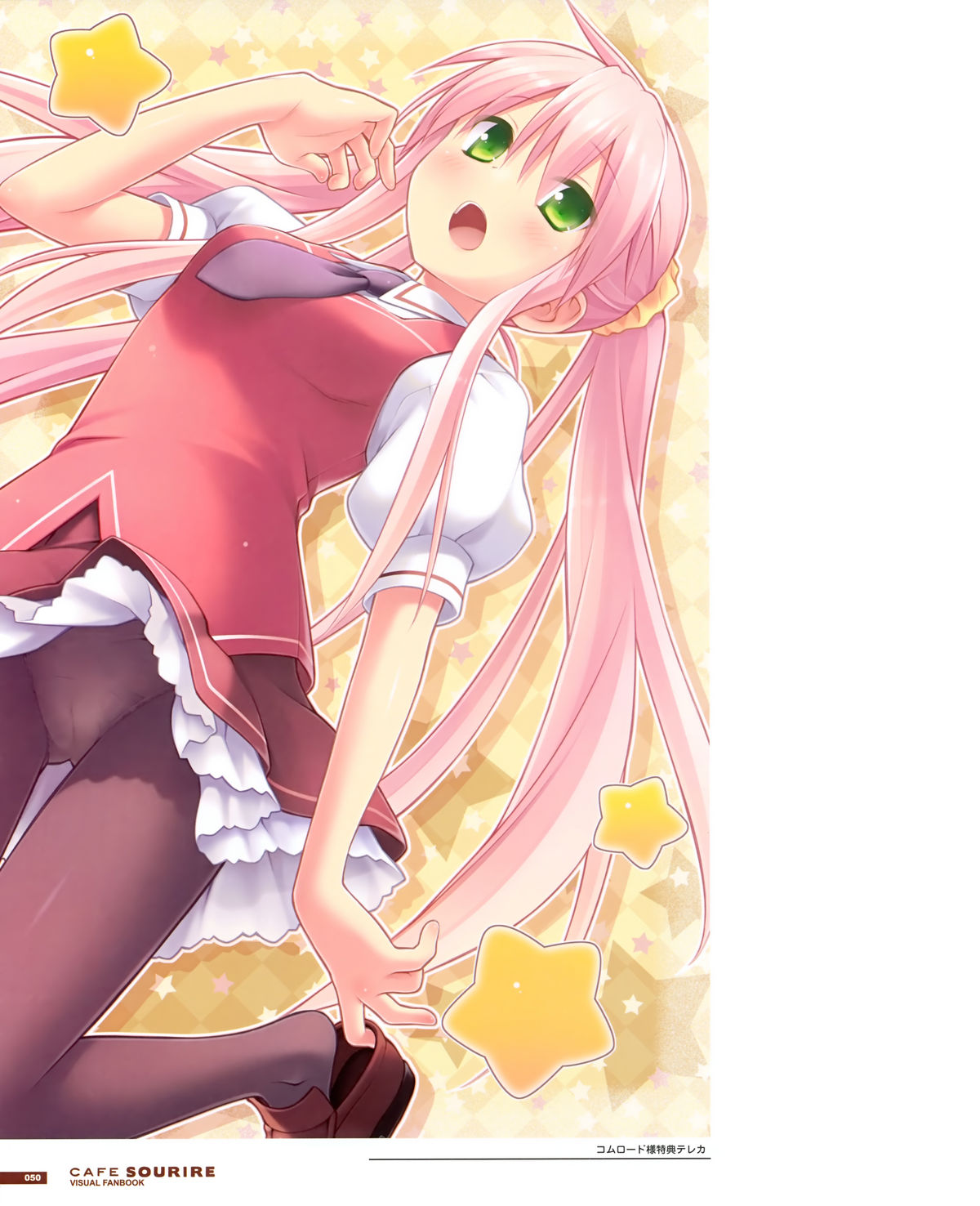 カフェスリレビジュアルファンブック