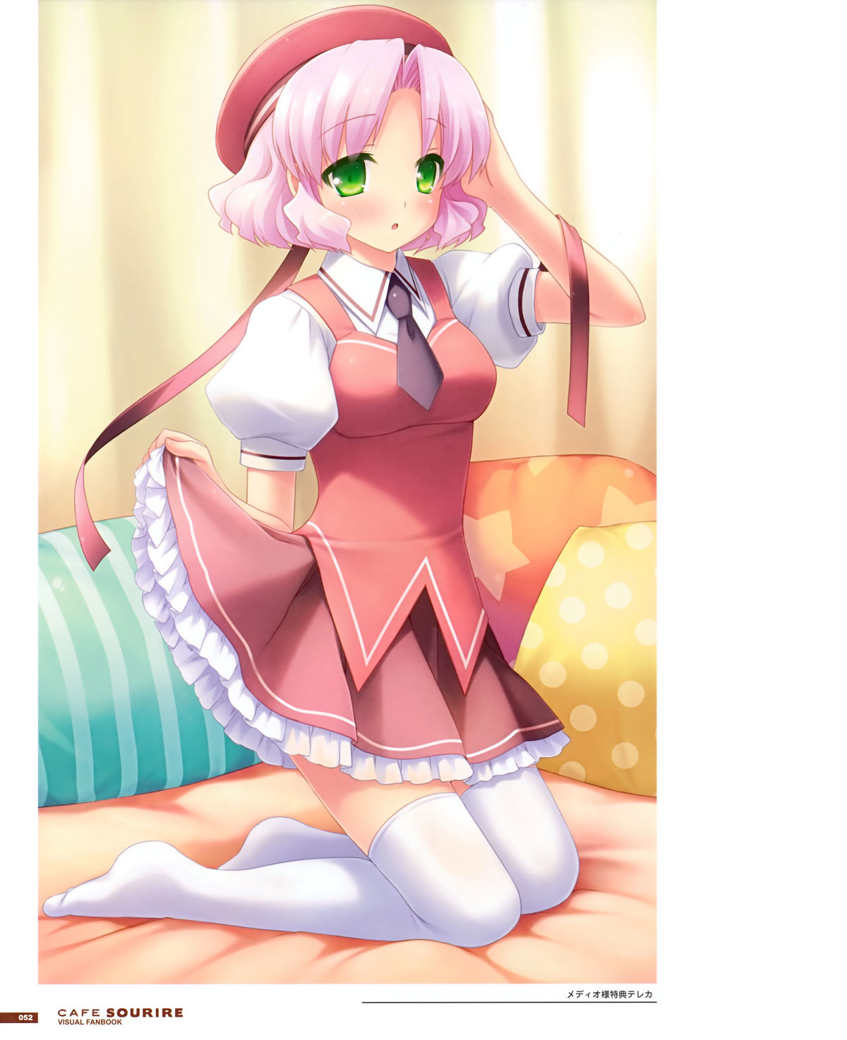 カフェスリレビジュアルファンブック