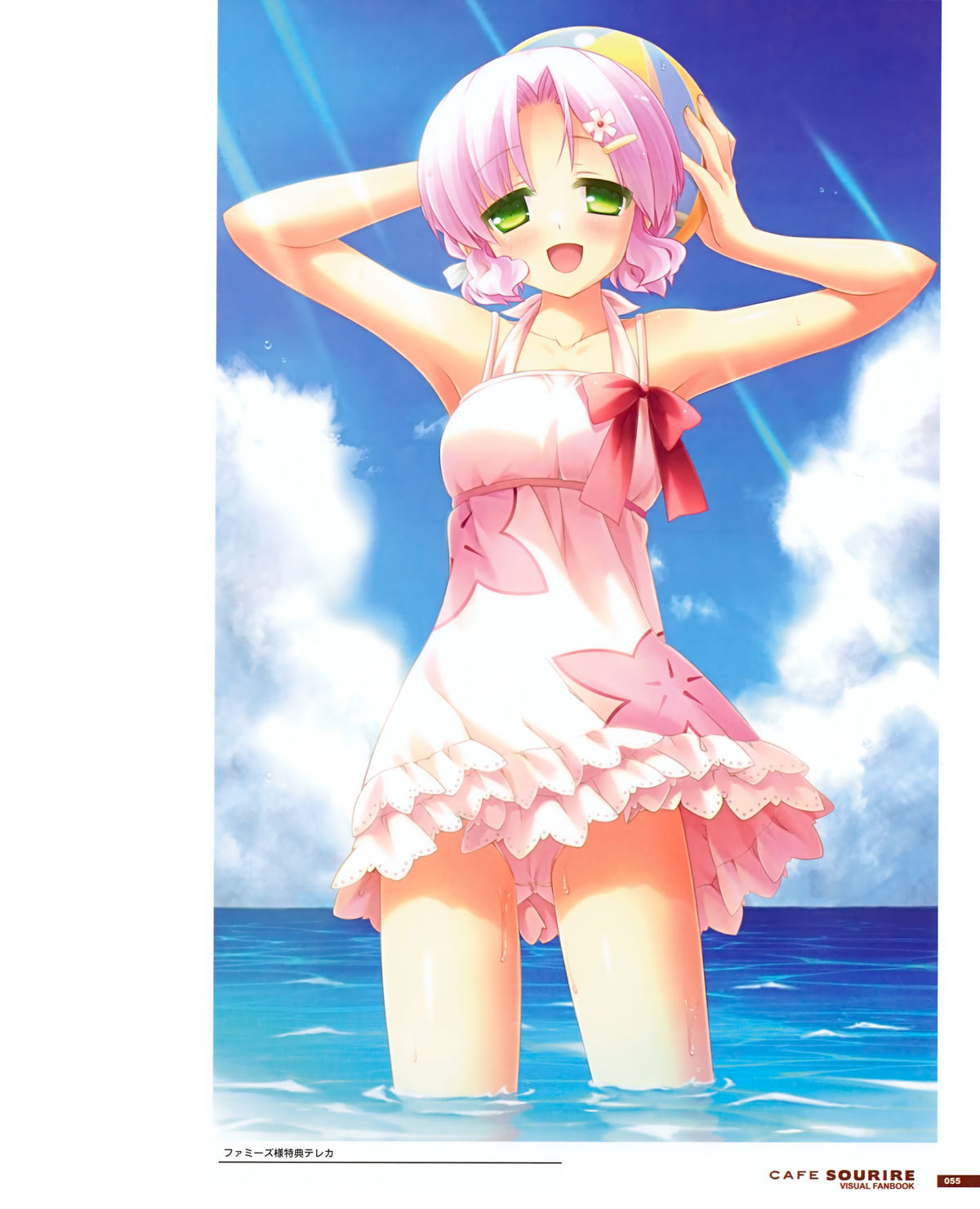 カフェスリレビジュアルファンブック