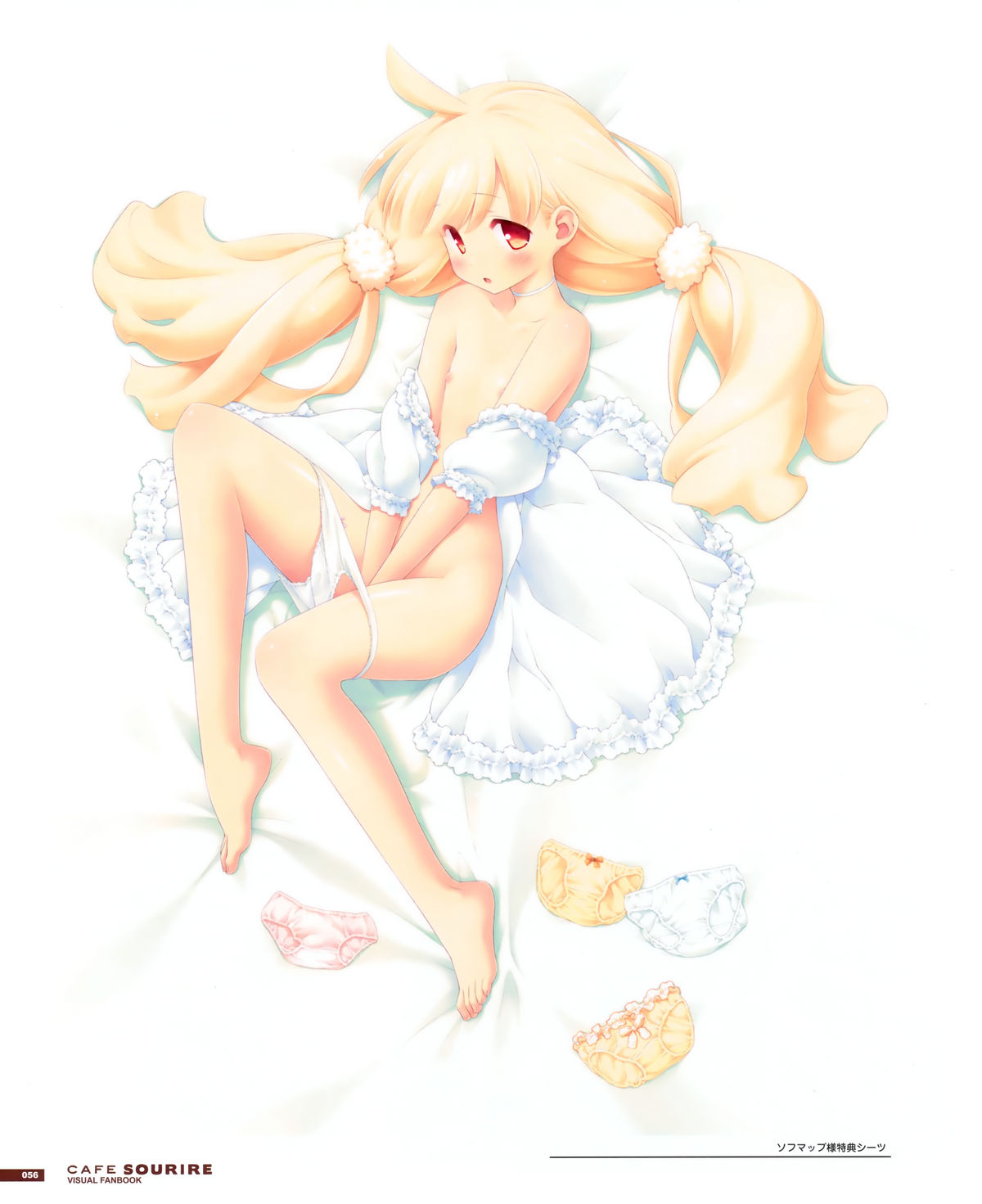 カフェスリレビジュアルファンブック