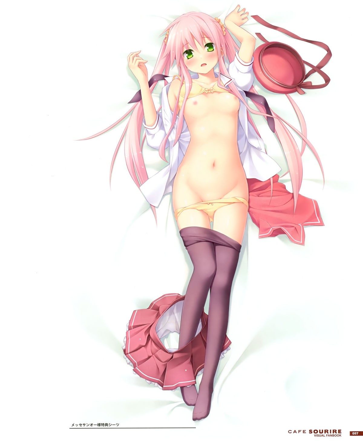 カフェスリレビジュアルファンブック