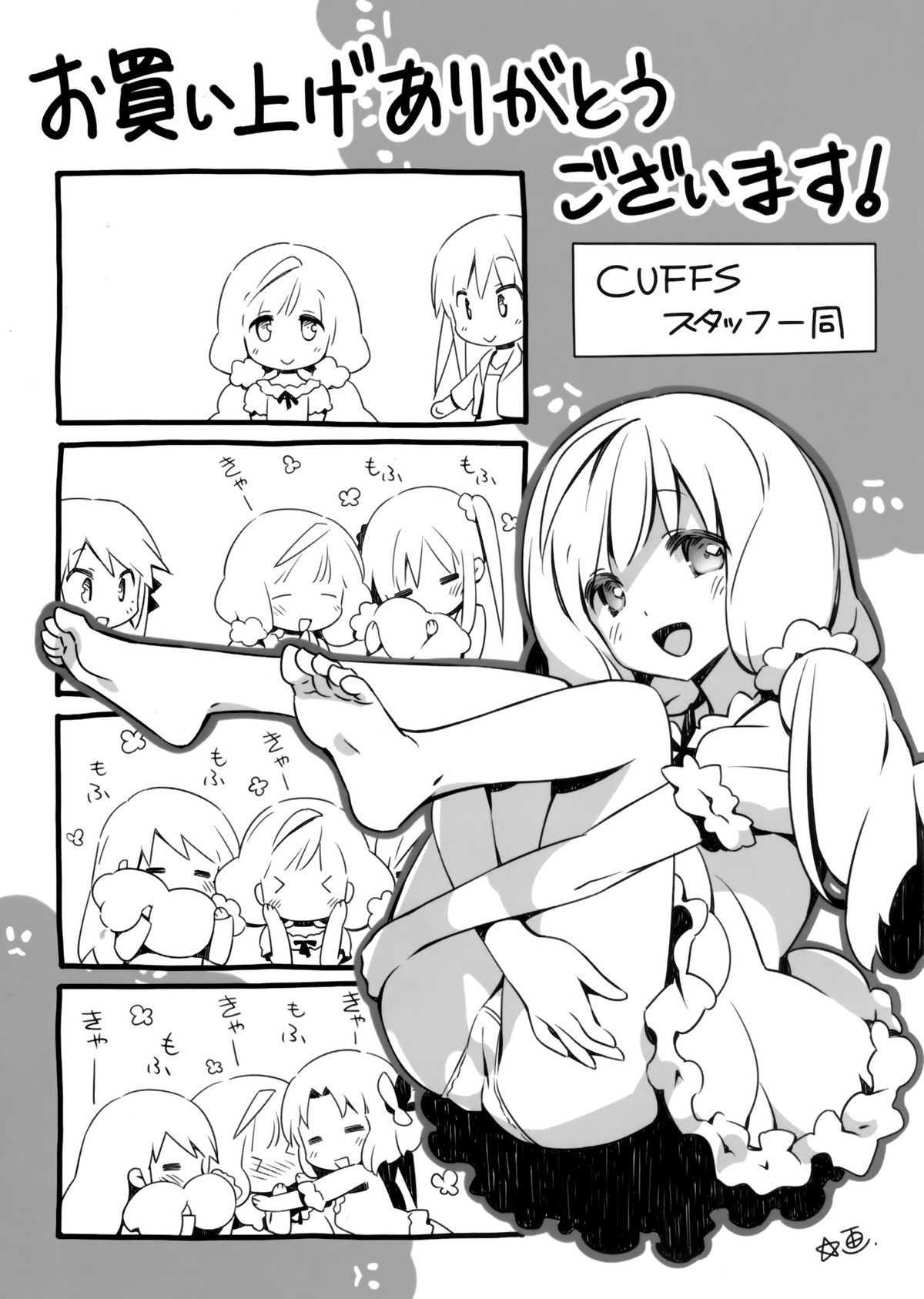 カフェスリレビジュアルファンブック